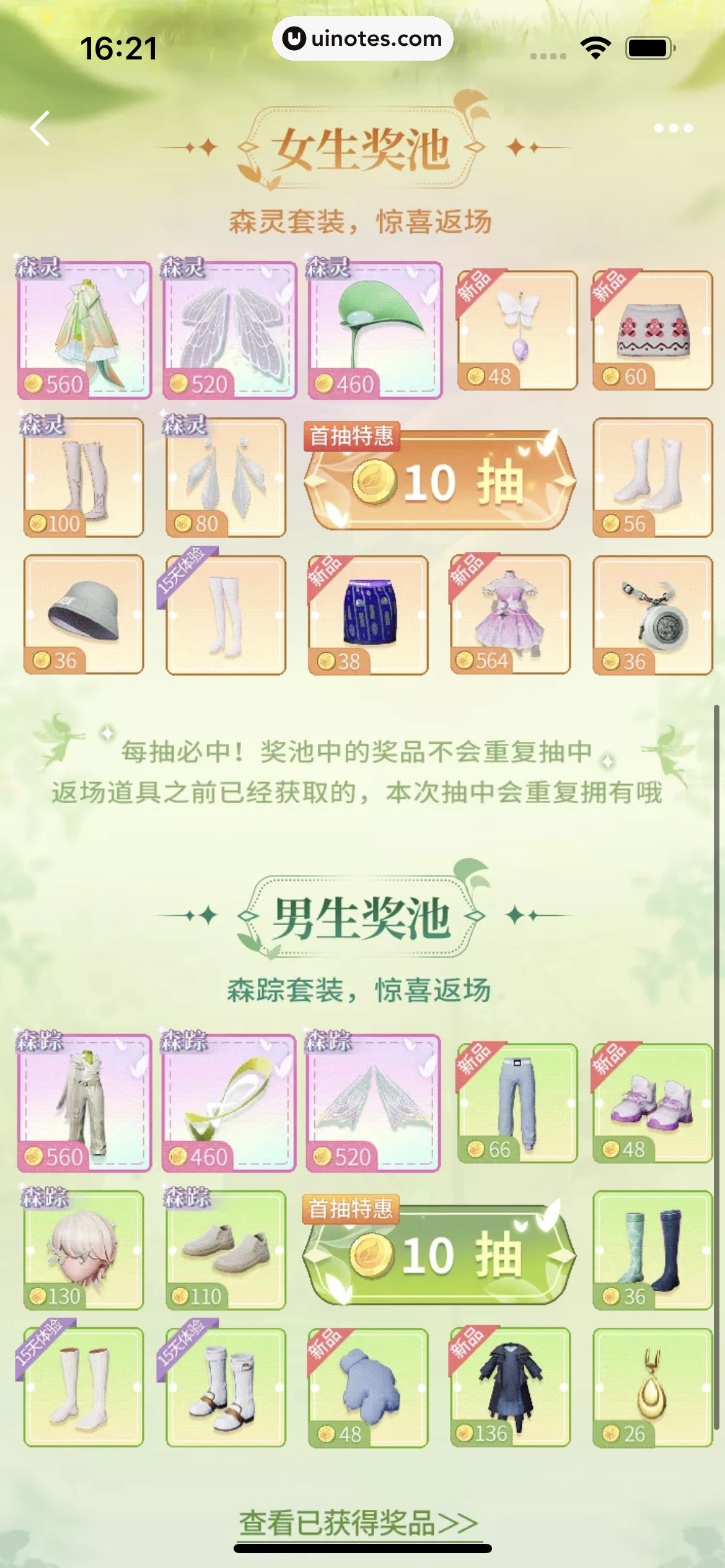 QQ App 截图 0091 - UI Notes