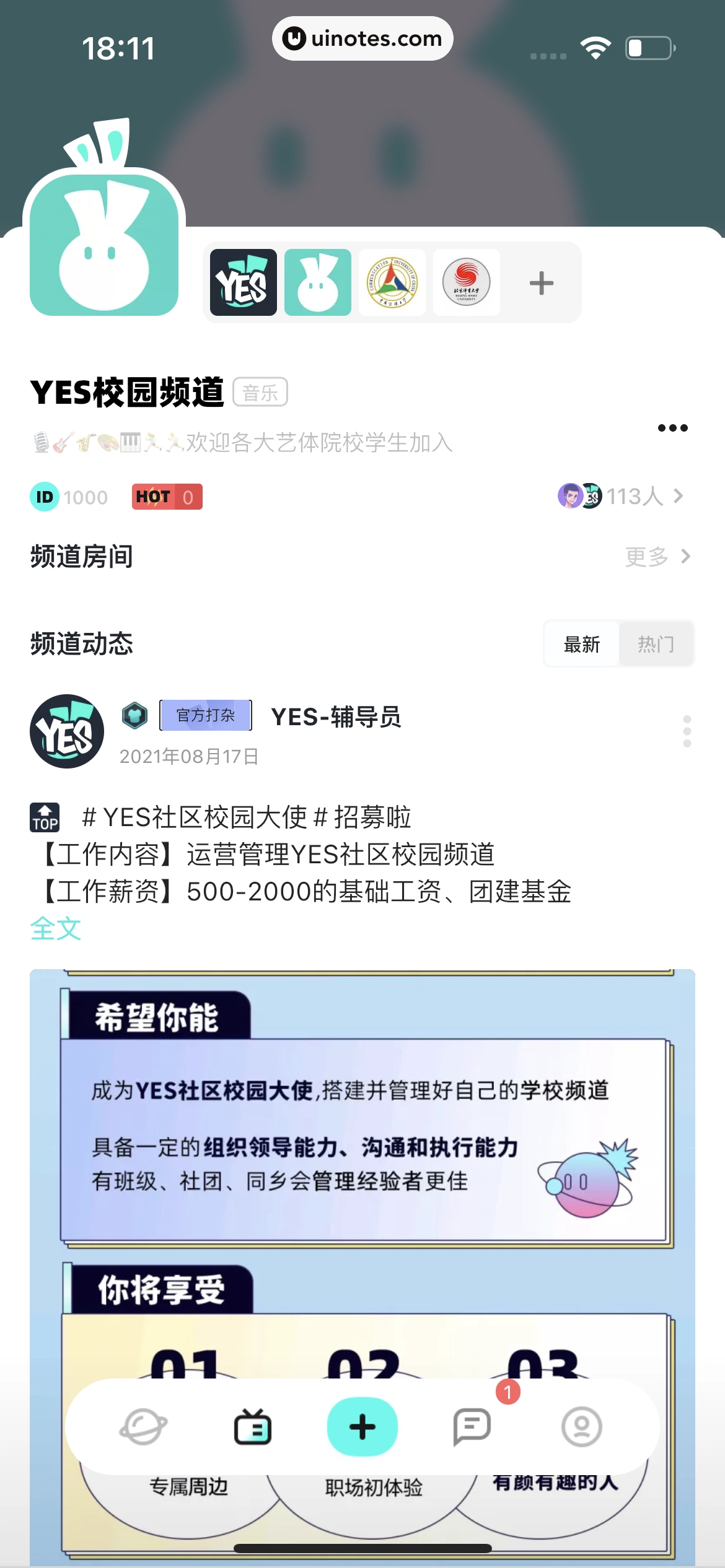 YES App 截图 065 - UI Notes