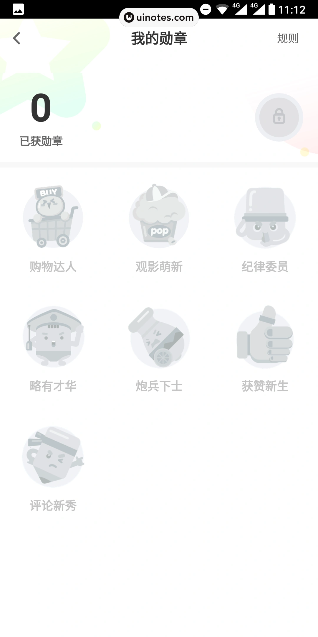 爱奇艺 App 截图 072 - UI Notes