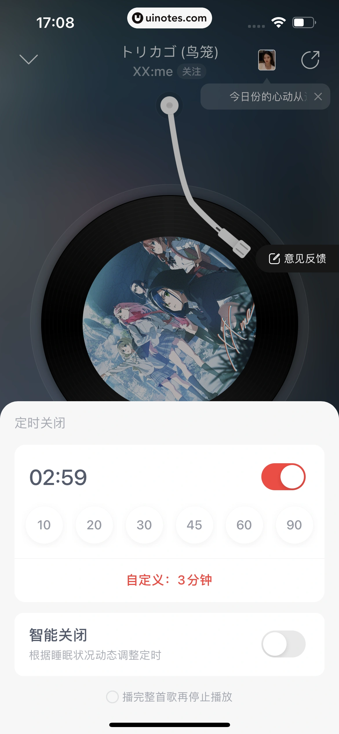 网易云音乐 App 截图 0361 - UI Notes