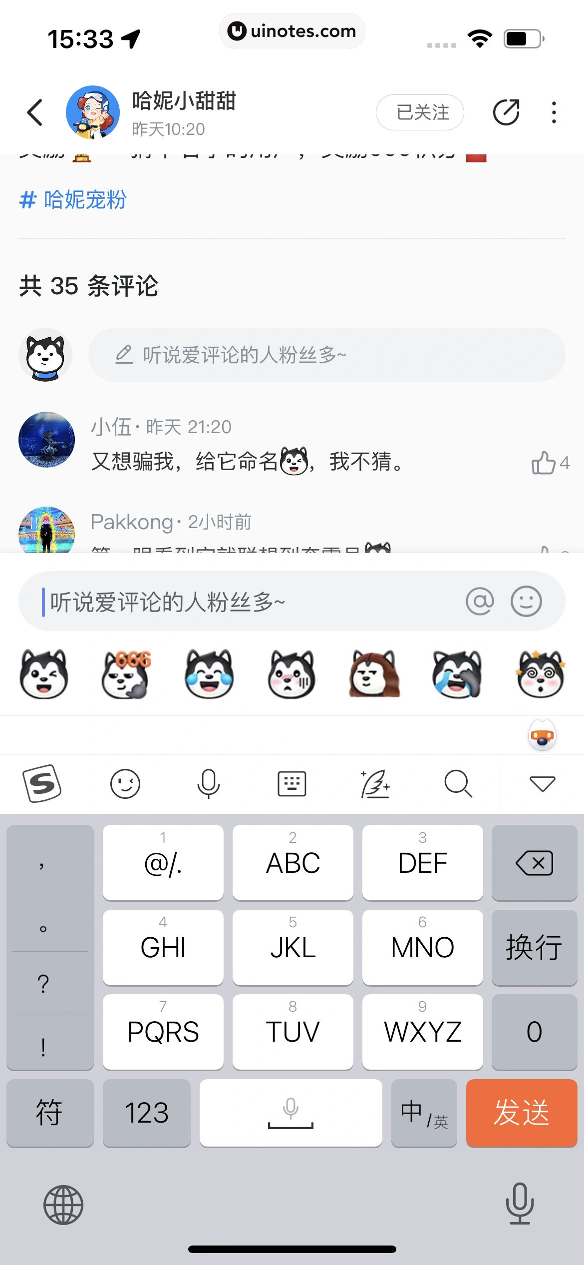 哈啰 App 截图 154 - UI Notes
