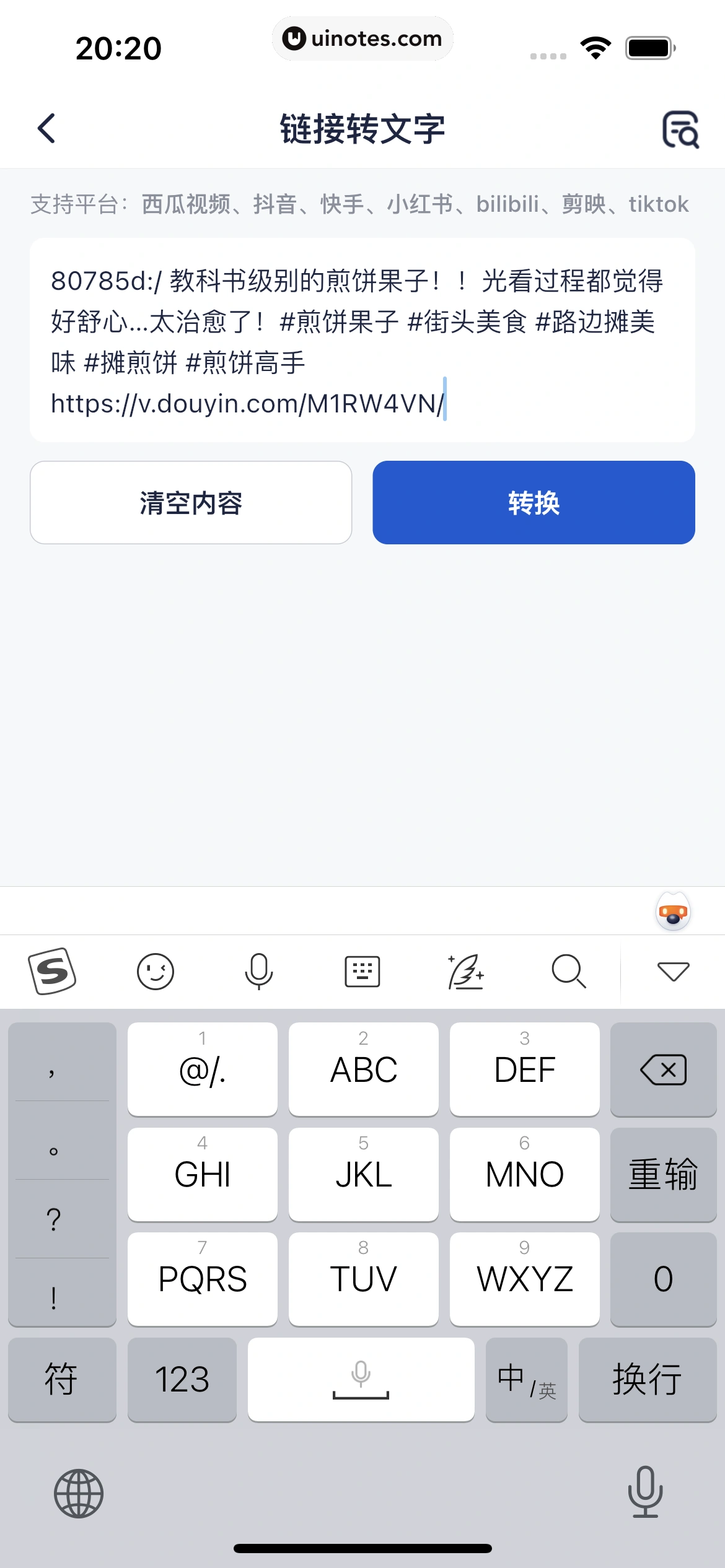 创作猫 App 截图 177 - UI Notes