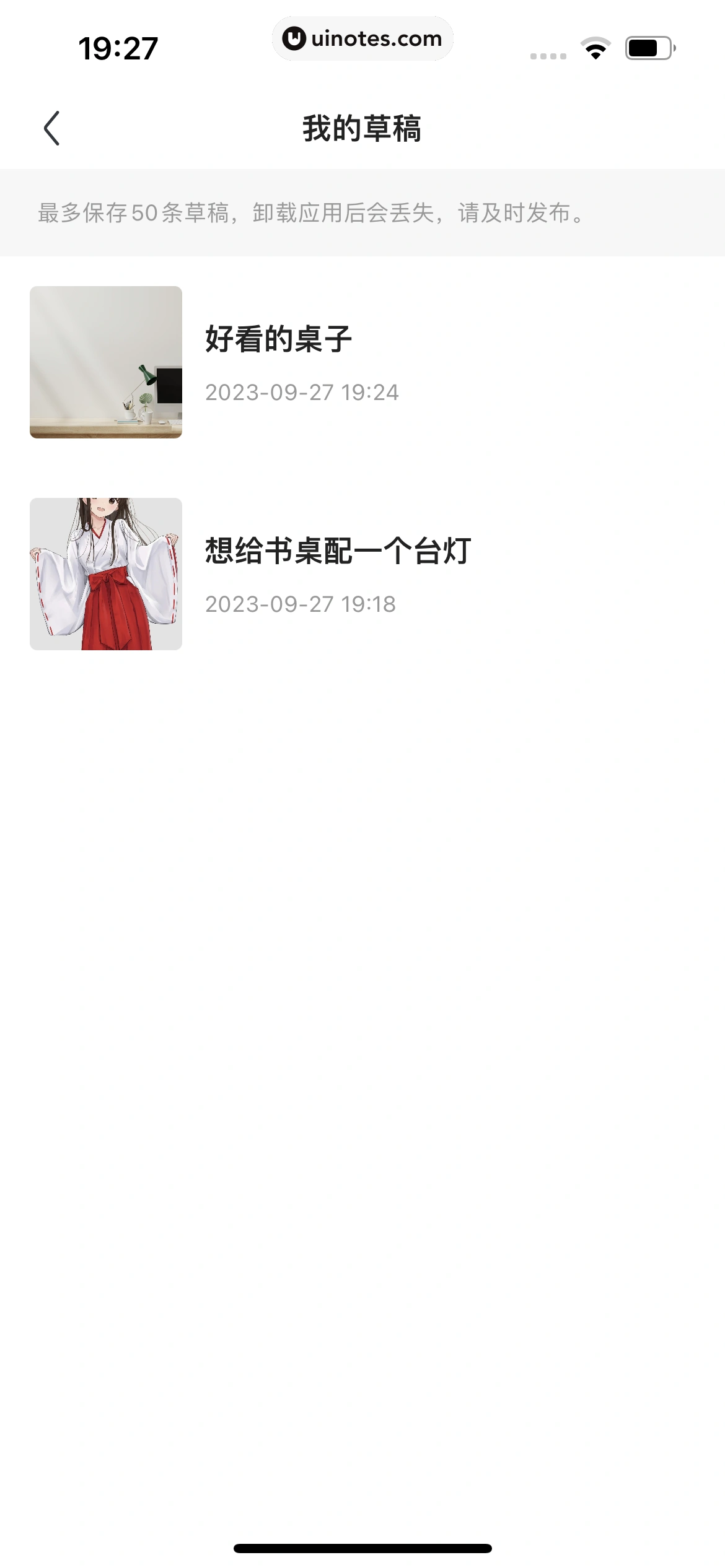 住小帮 App 截图 623 - UI Notes