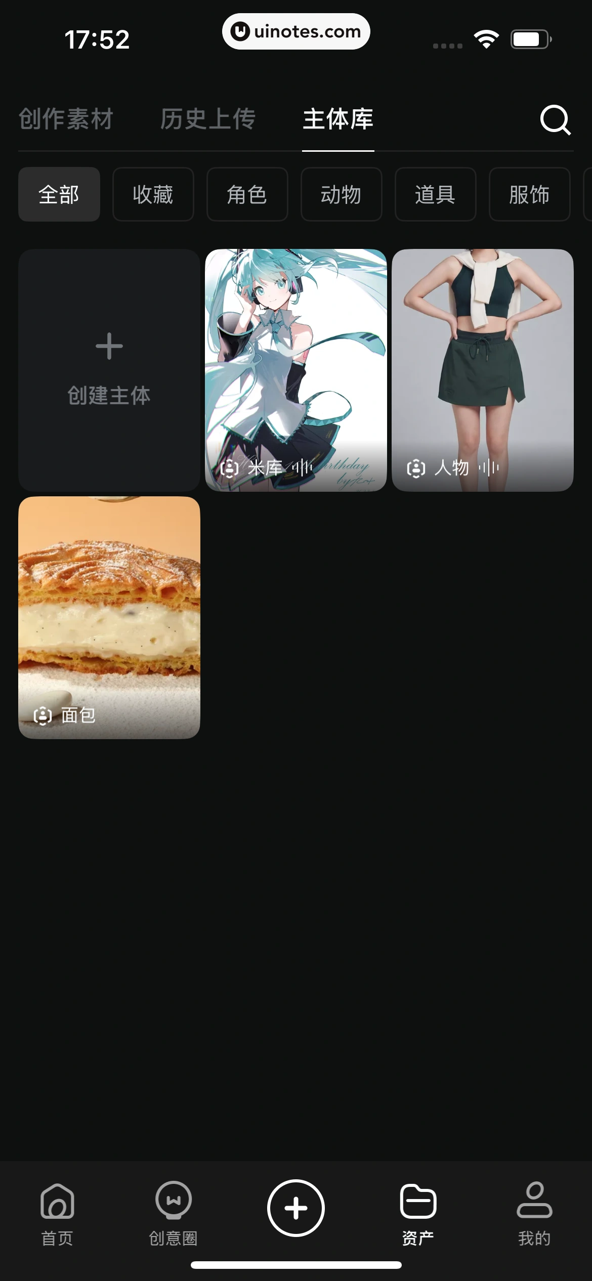 可灵AI App 截图 214 - UI Notes