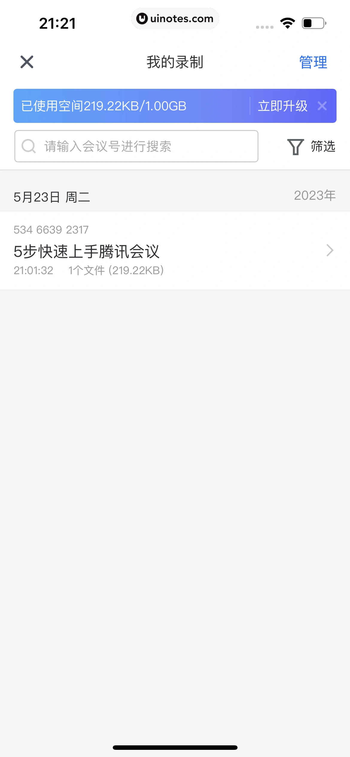 腾讯会议 App 截图 297 - UI Notes