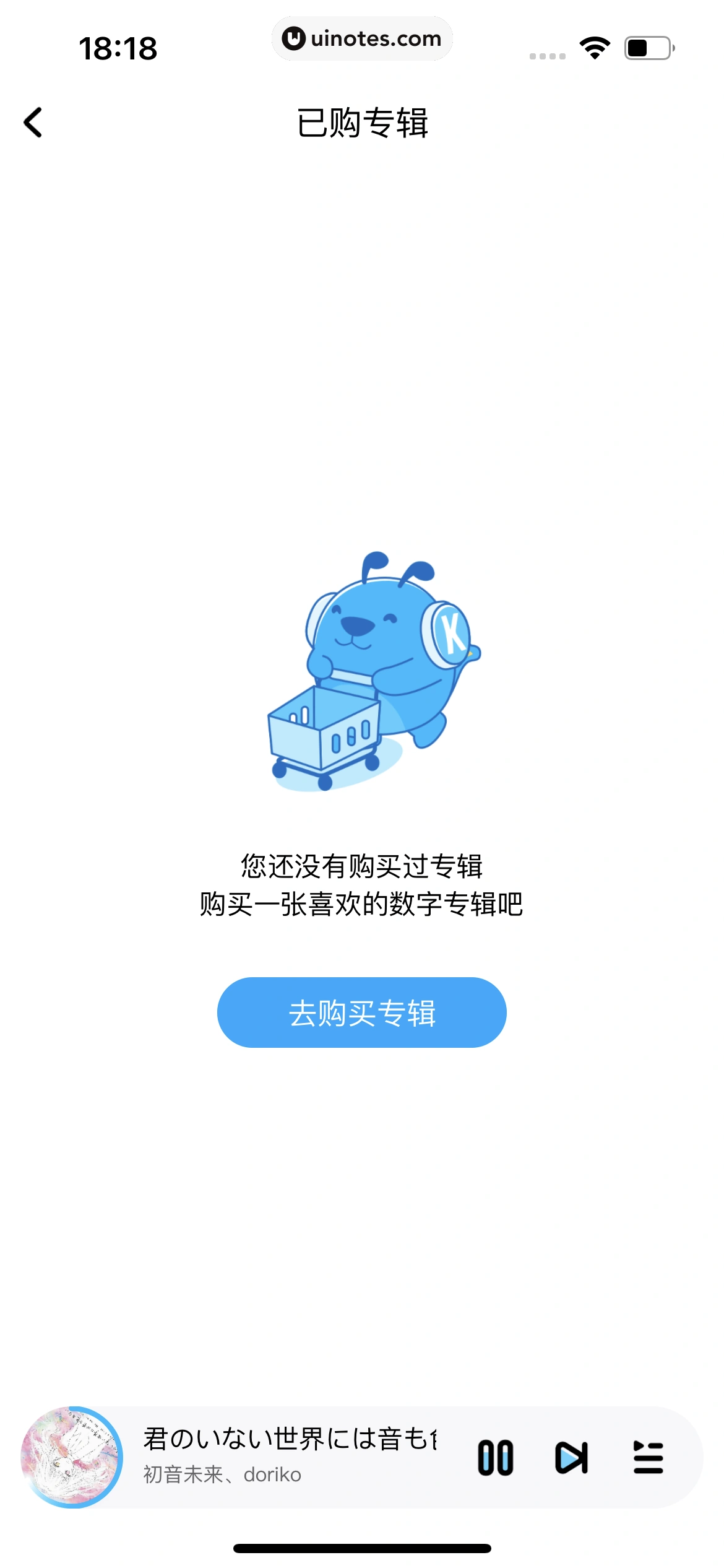 酷狗音乐 App 截图 343 - UI Notes