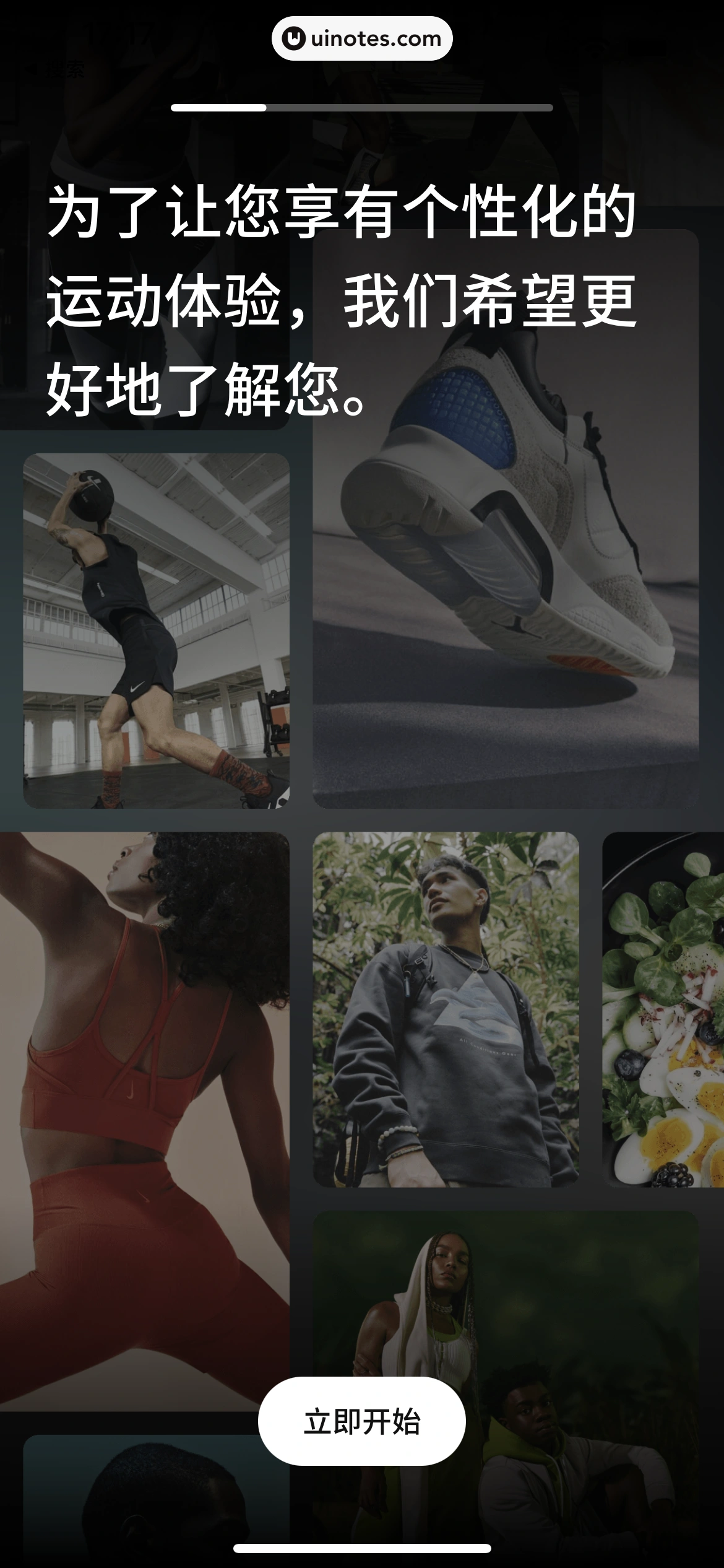 Nike耐克 App 截图 021 - UI Notes