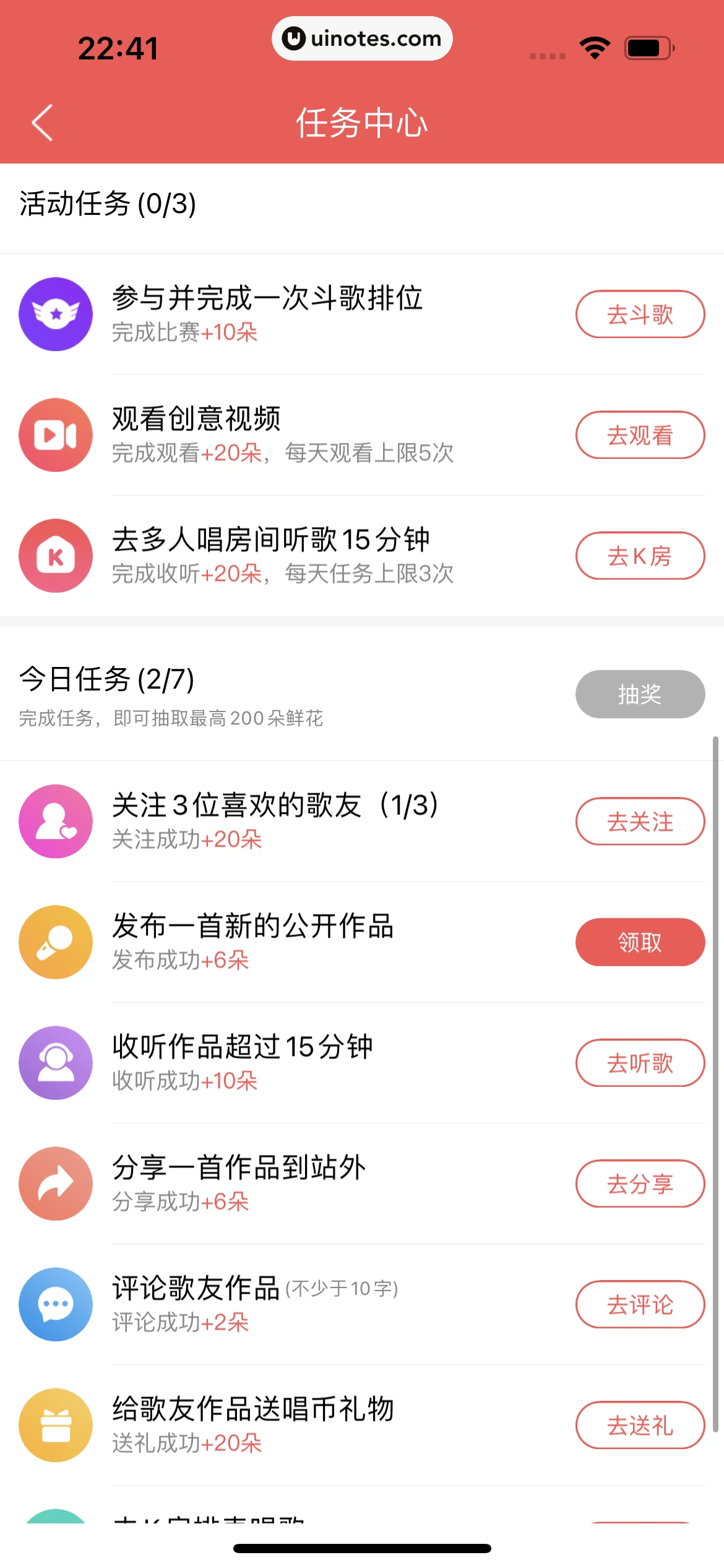 酷狗唱唱 App 截图 304 - UI Notes