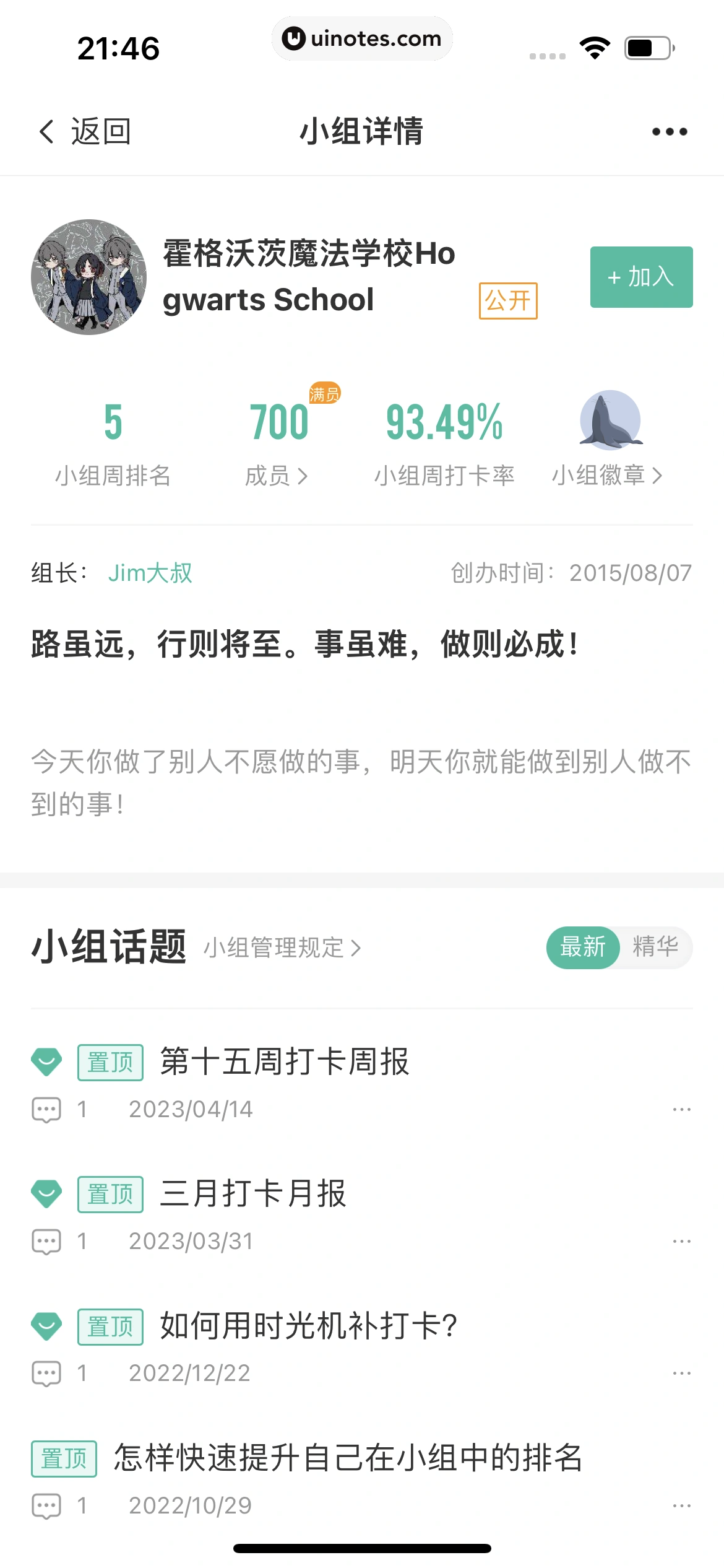 扇贝单词英语版 App 截图 238 - UI Notes