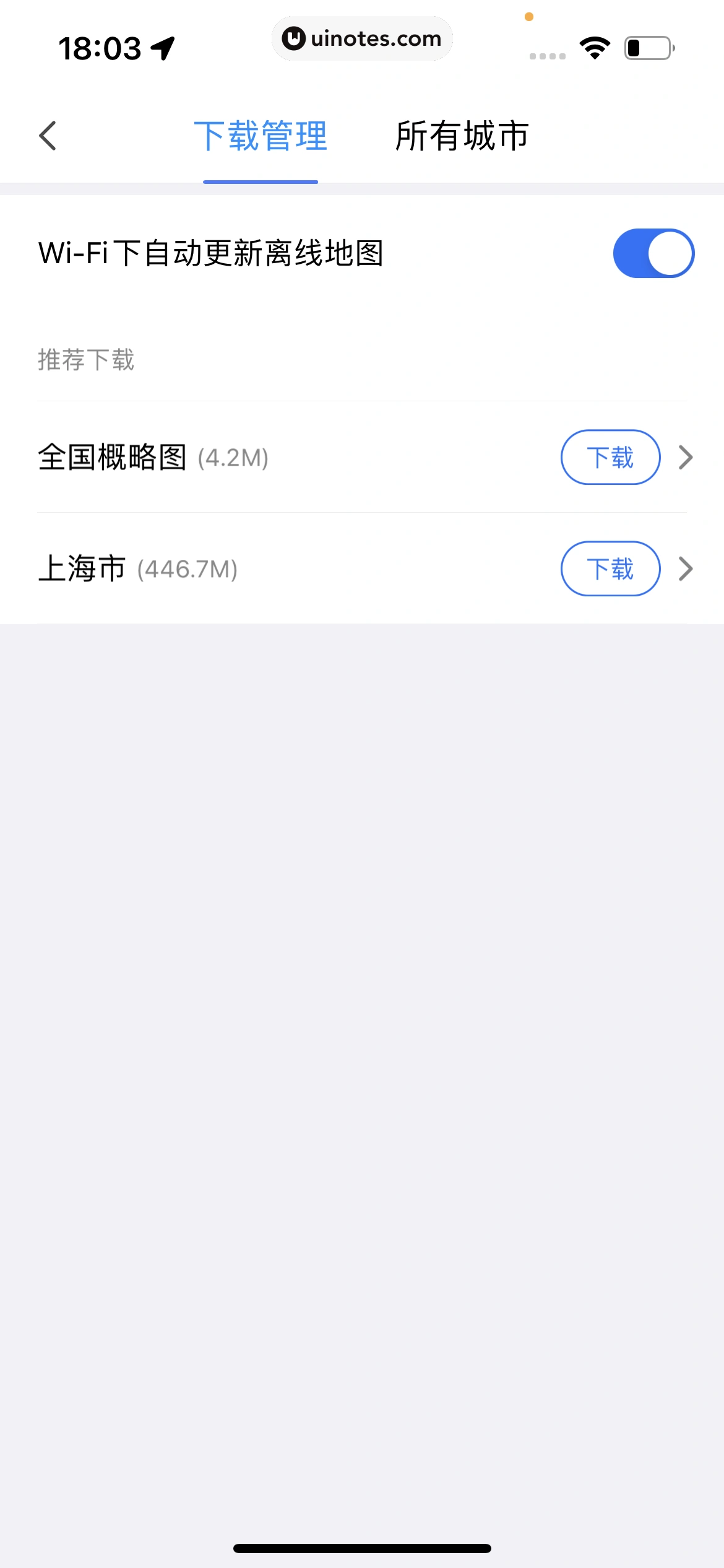 腾讯地图 App 截图 181 - UI Notes