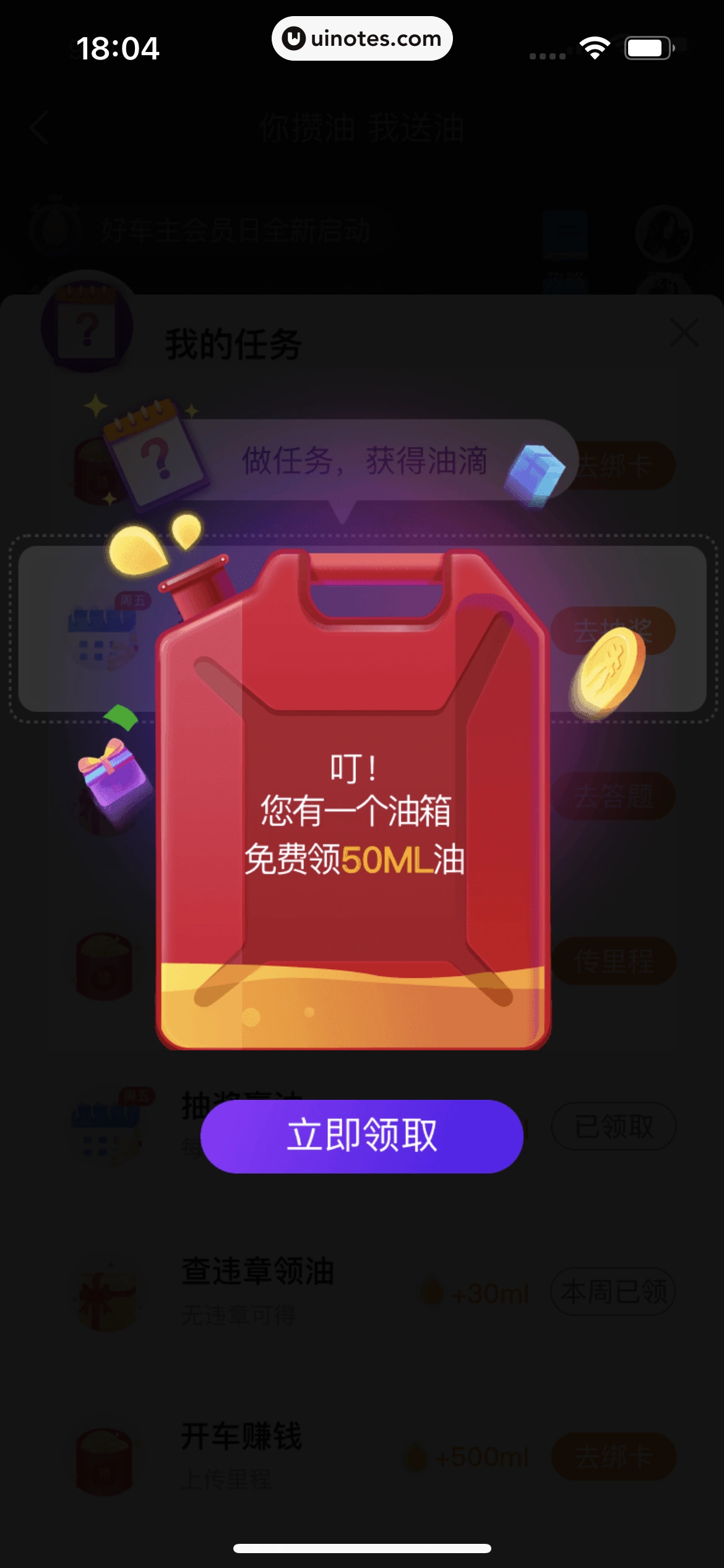 平安好车主 App 截图 0410 - UI Notes