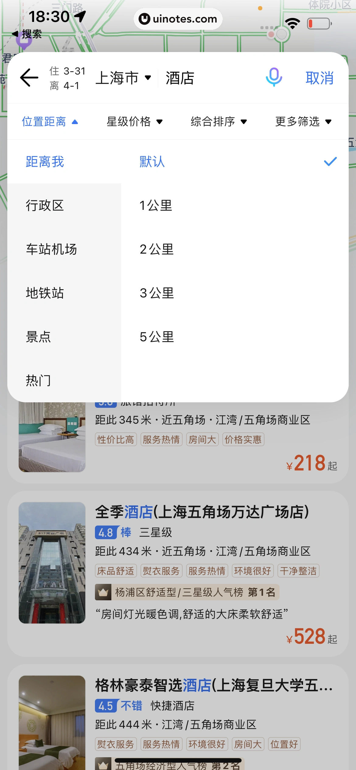 腾讯地图 App 截图 331 - UI Notes