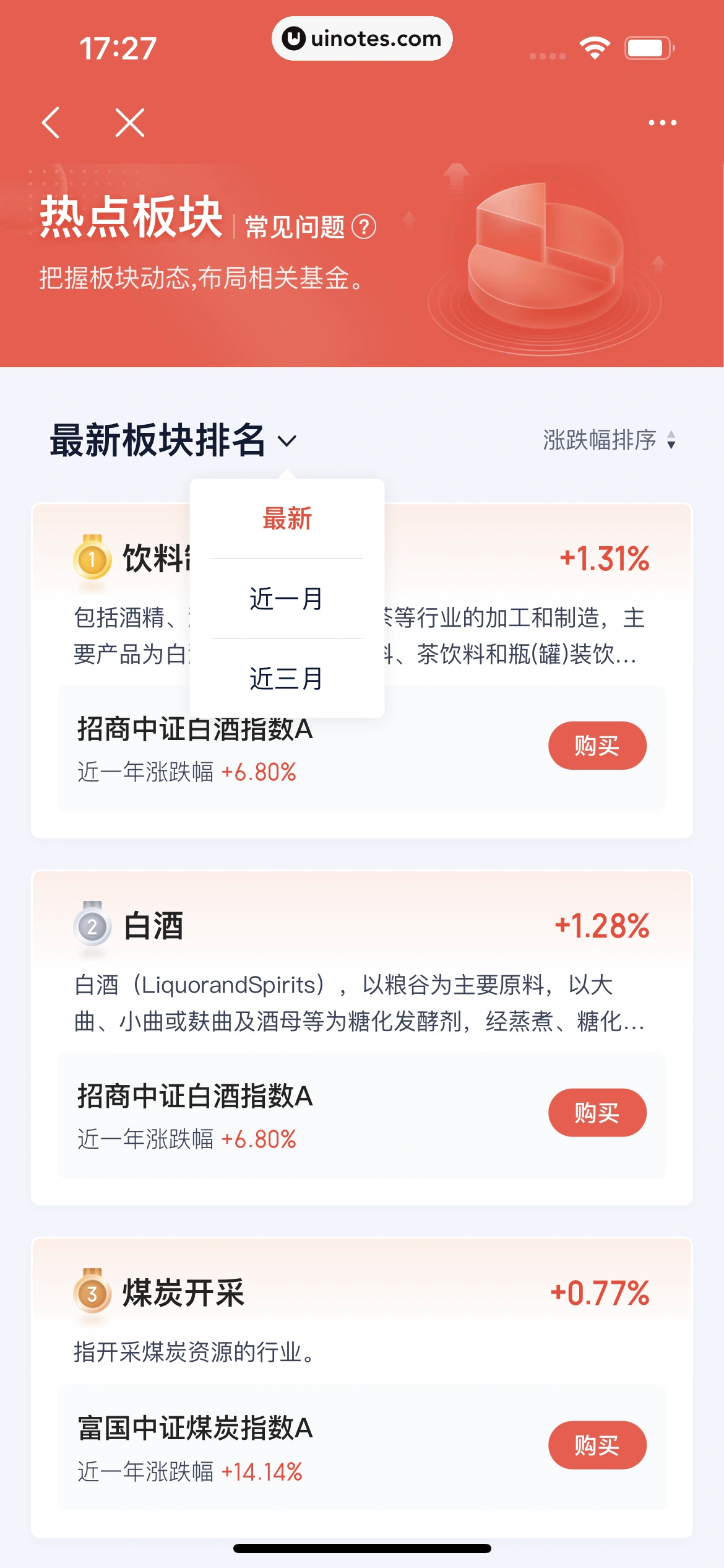 度小满金融 App 截图 303 - UI Notes