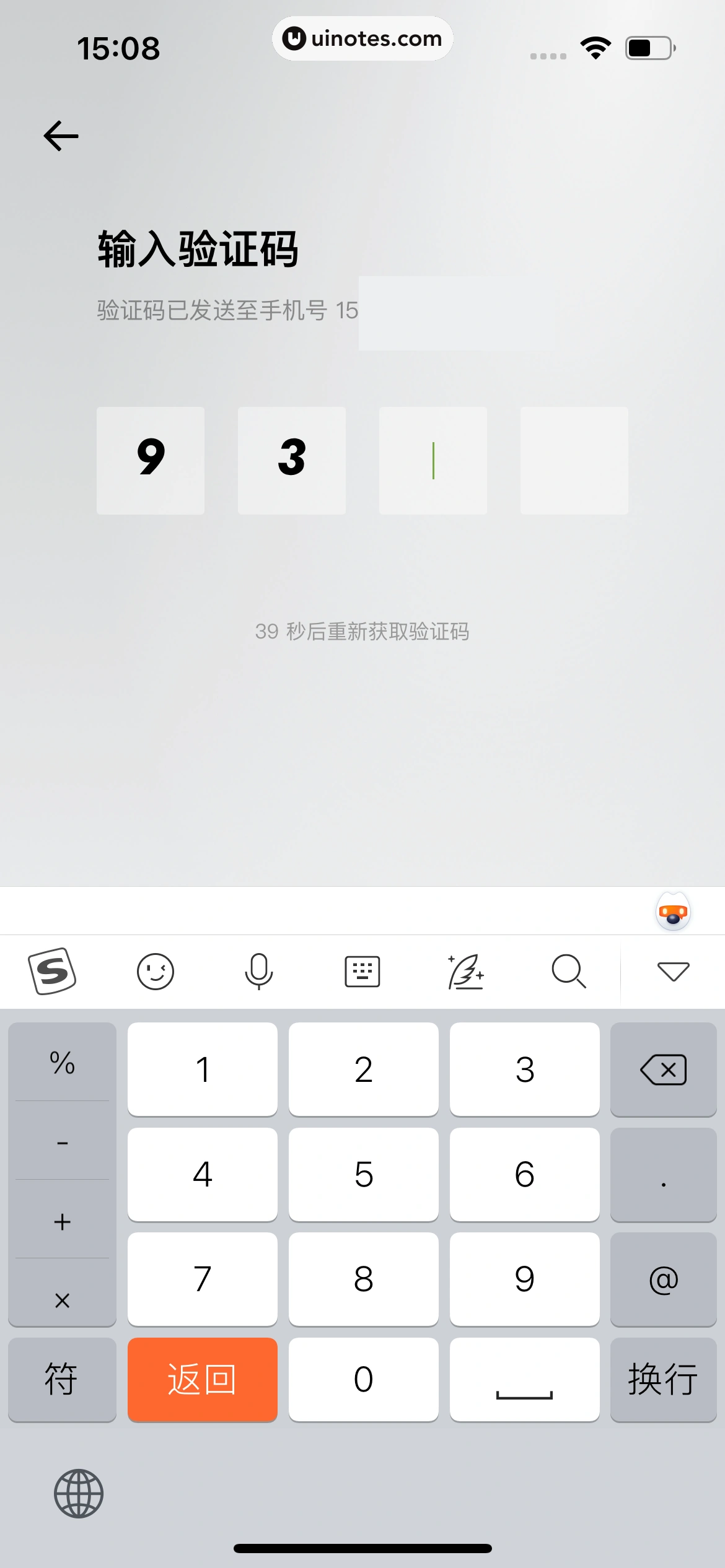 小鹏汽车 App 截图 014 - UI Notes