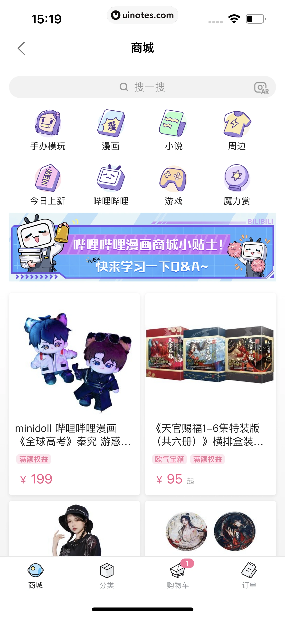 哔哩哔哩漫画 App 截图 140 - UI Notes