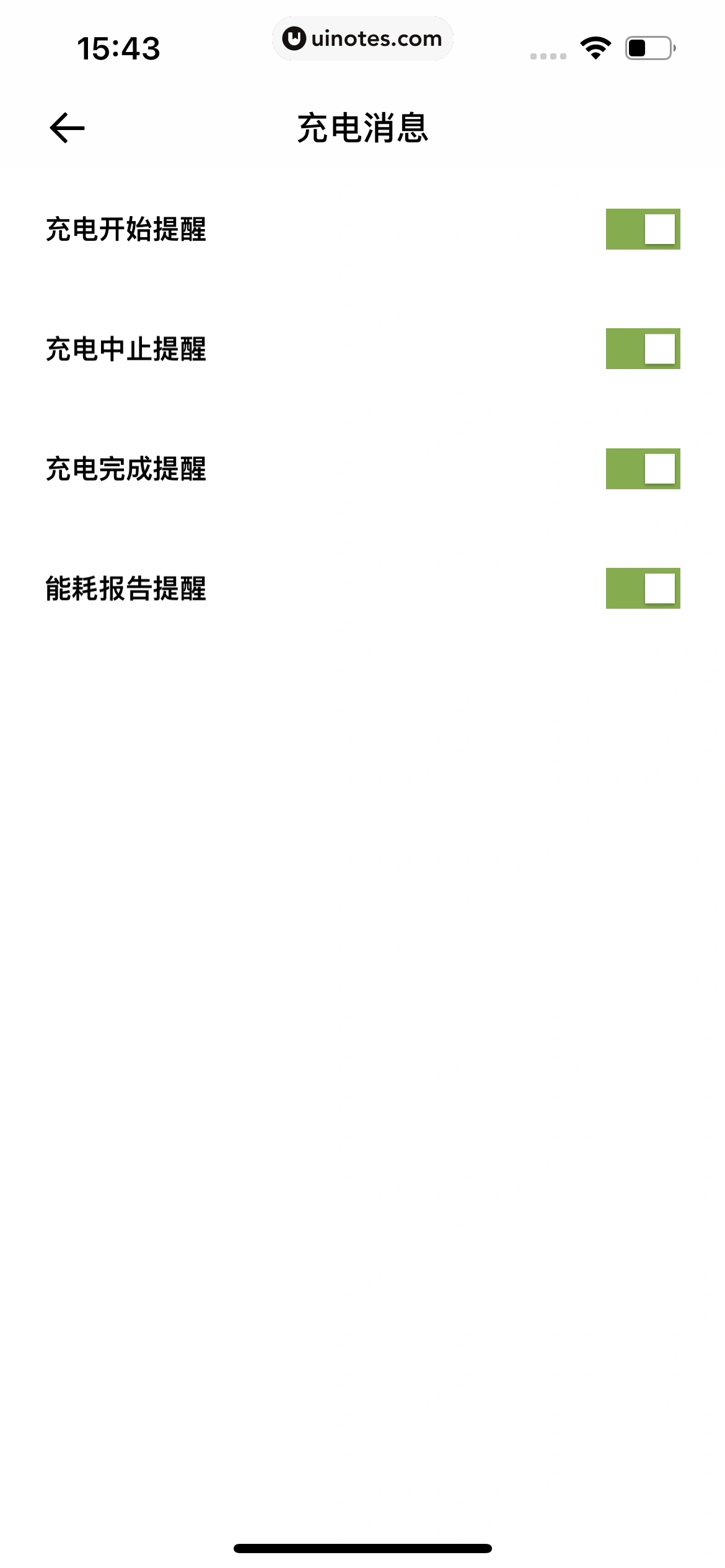 小鹏汽车 App 截图 264 - UI Notes