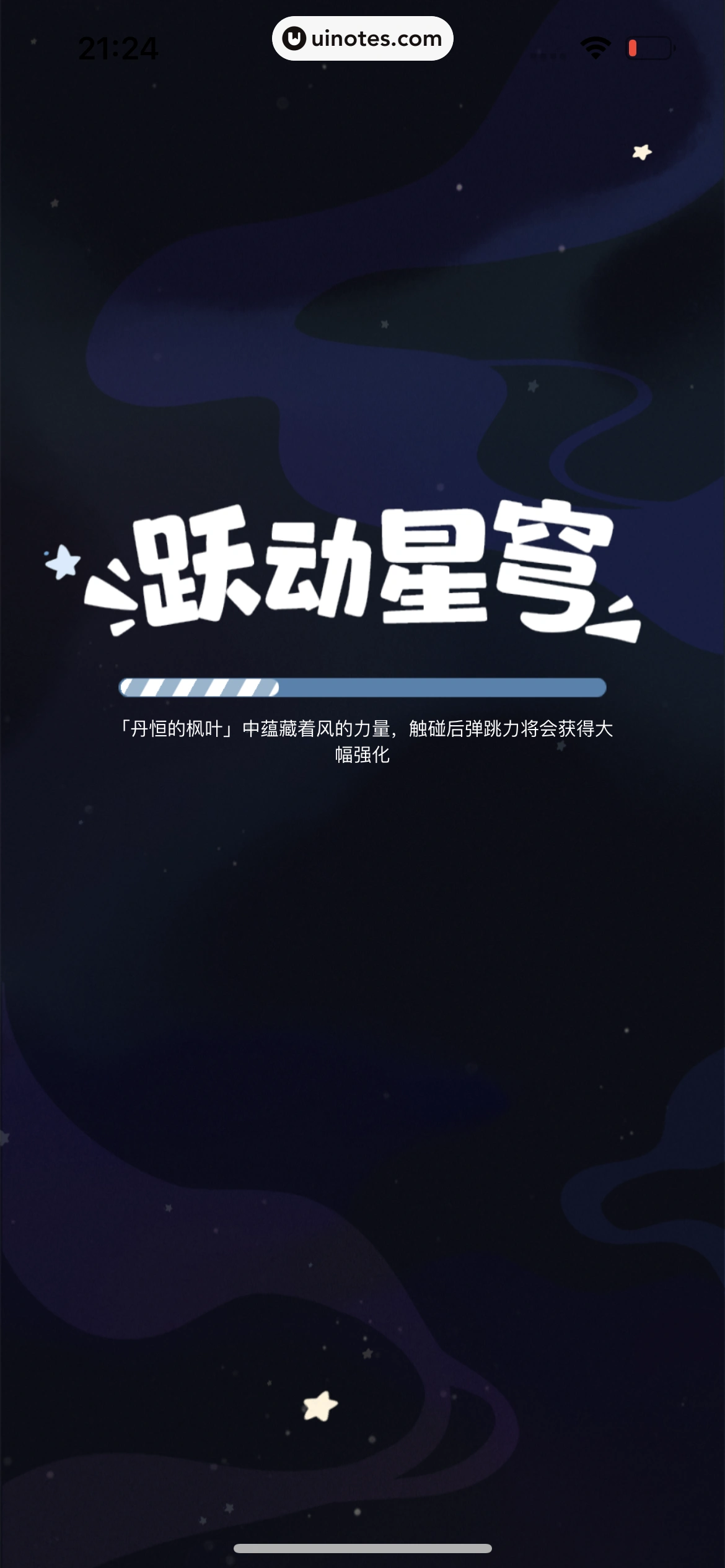 米游社 App 截图 584 - UI Notes