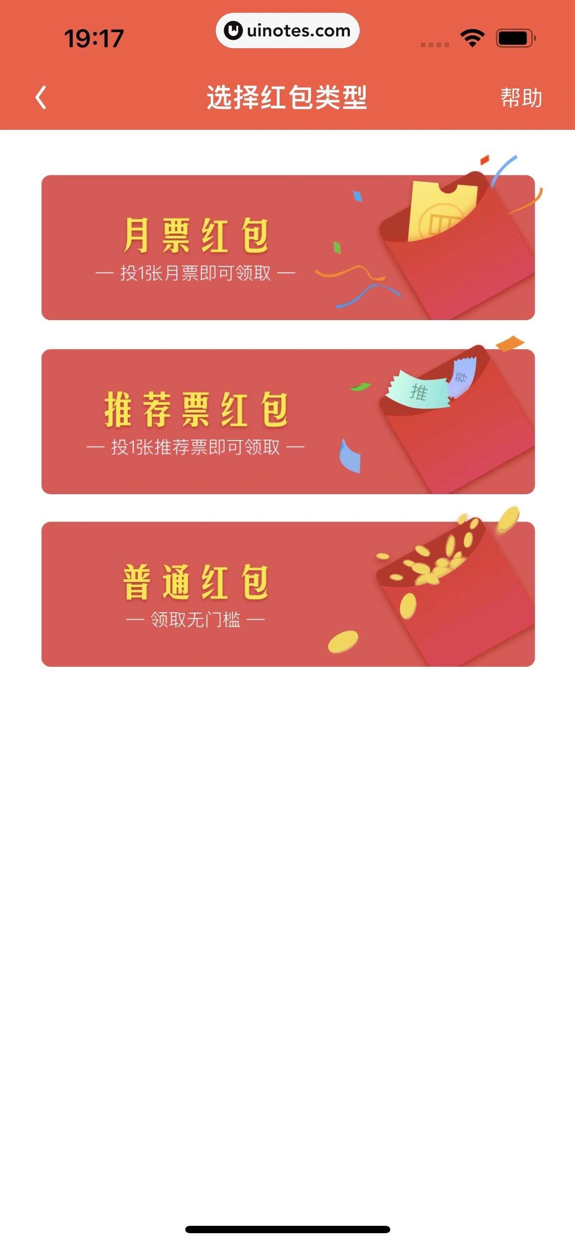 QQ阅读 App 截图 141 - UI Notes