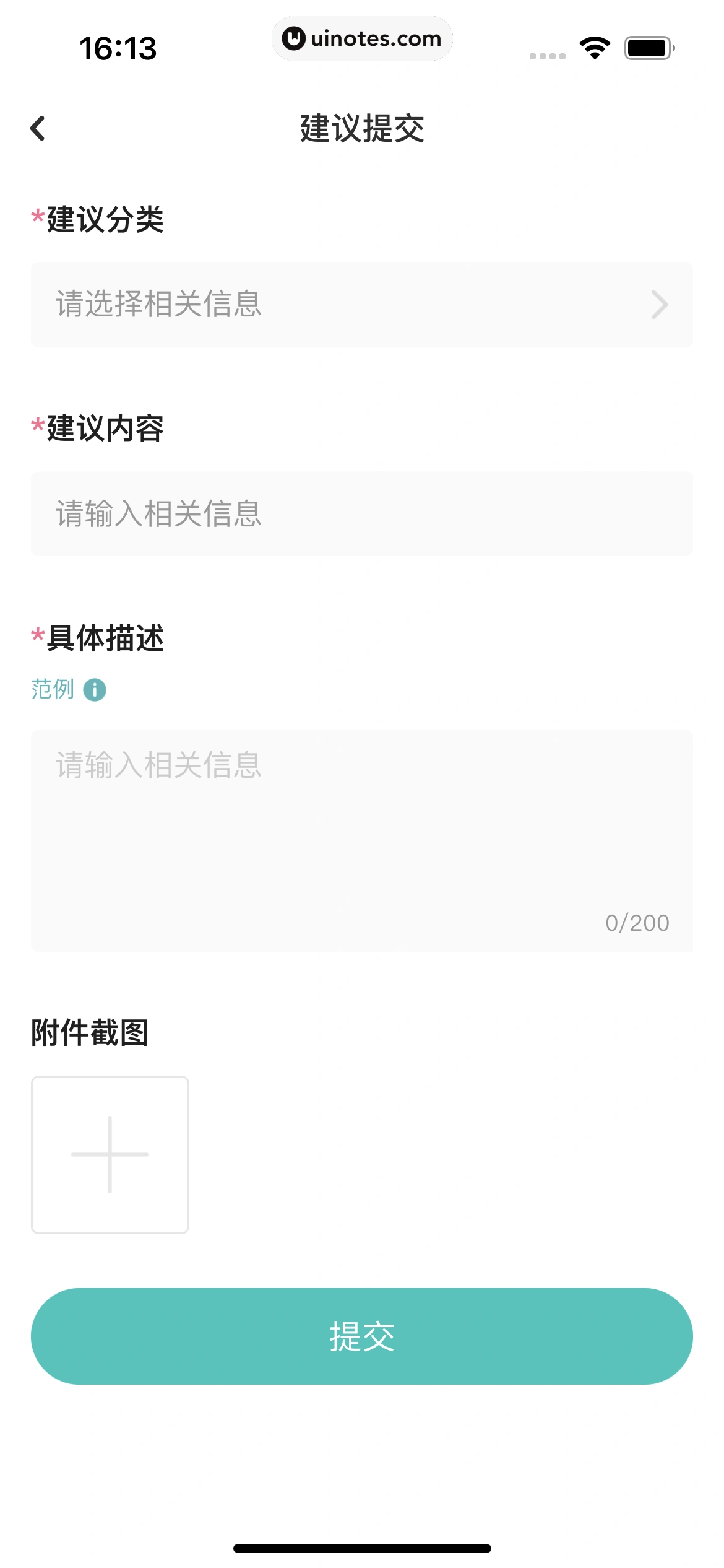网易LOFTER App 截图 319 - UI Notes
