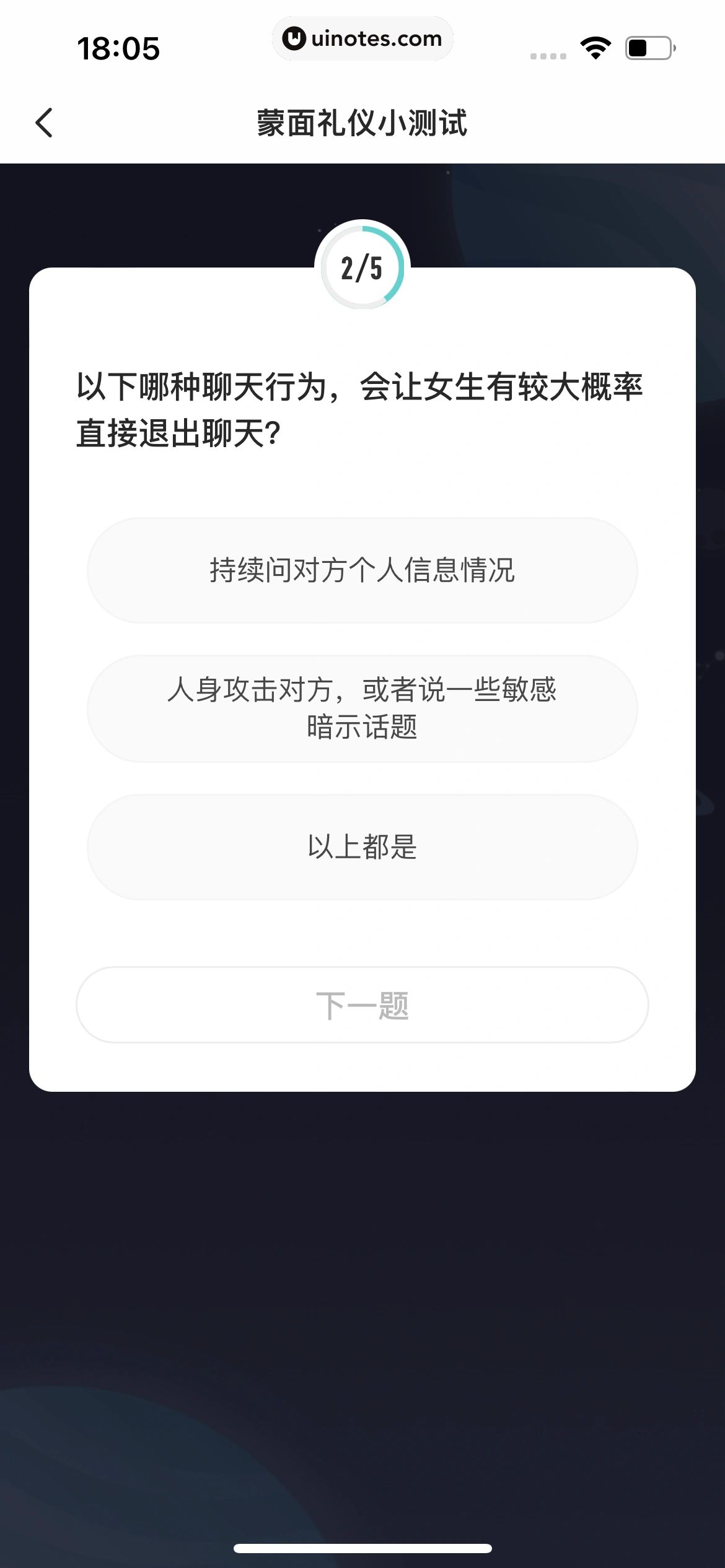 Soul App 截图 182 - UI Notes