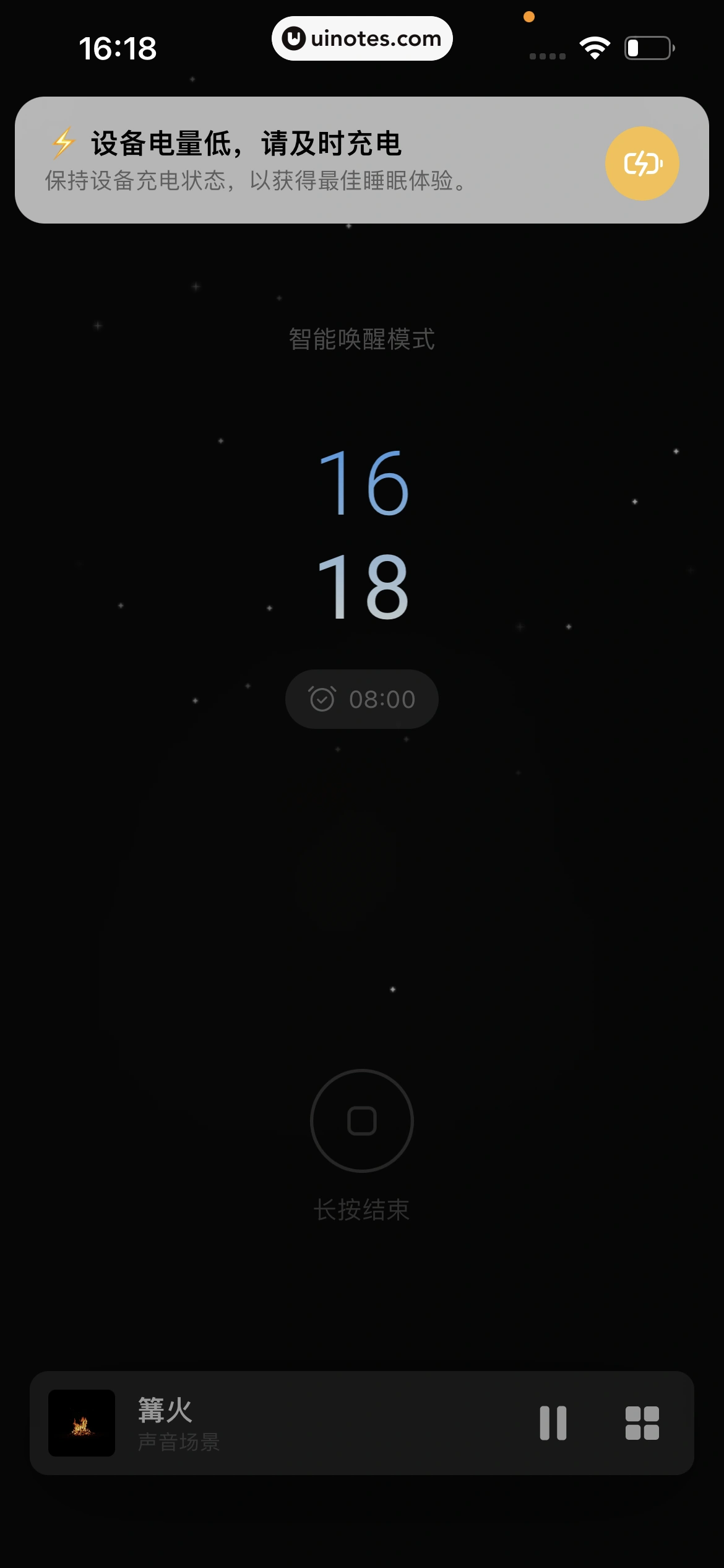 潮汐 App 截图 103 - UI Notes
