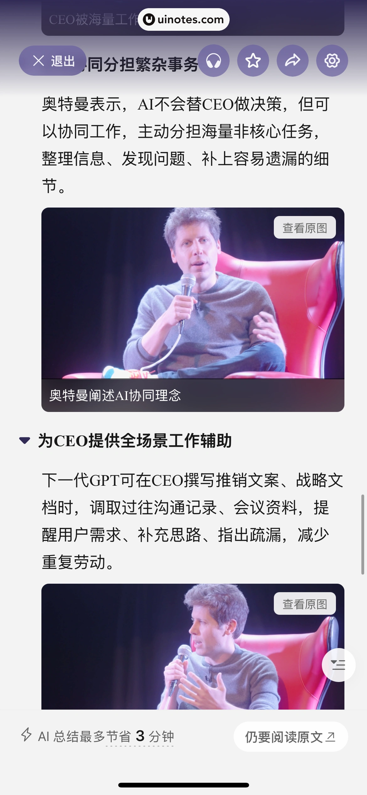 语鲸 App 截图 030 - UI Notes