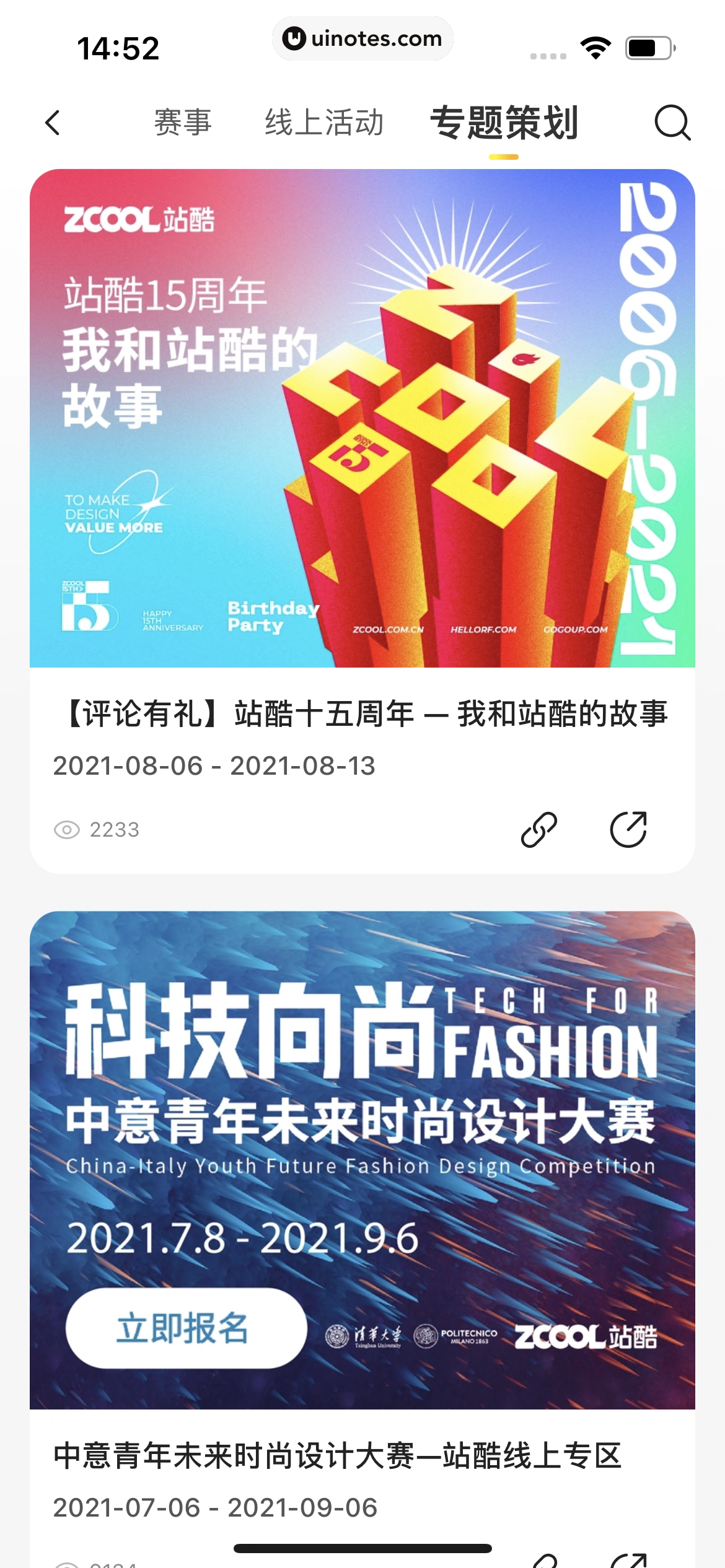 站酷 App 截图 257 - UI Notes