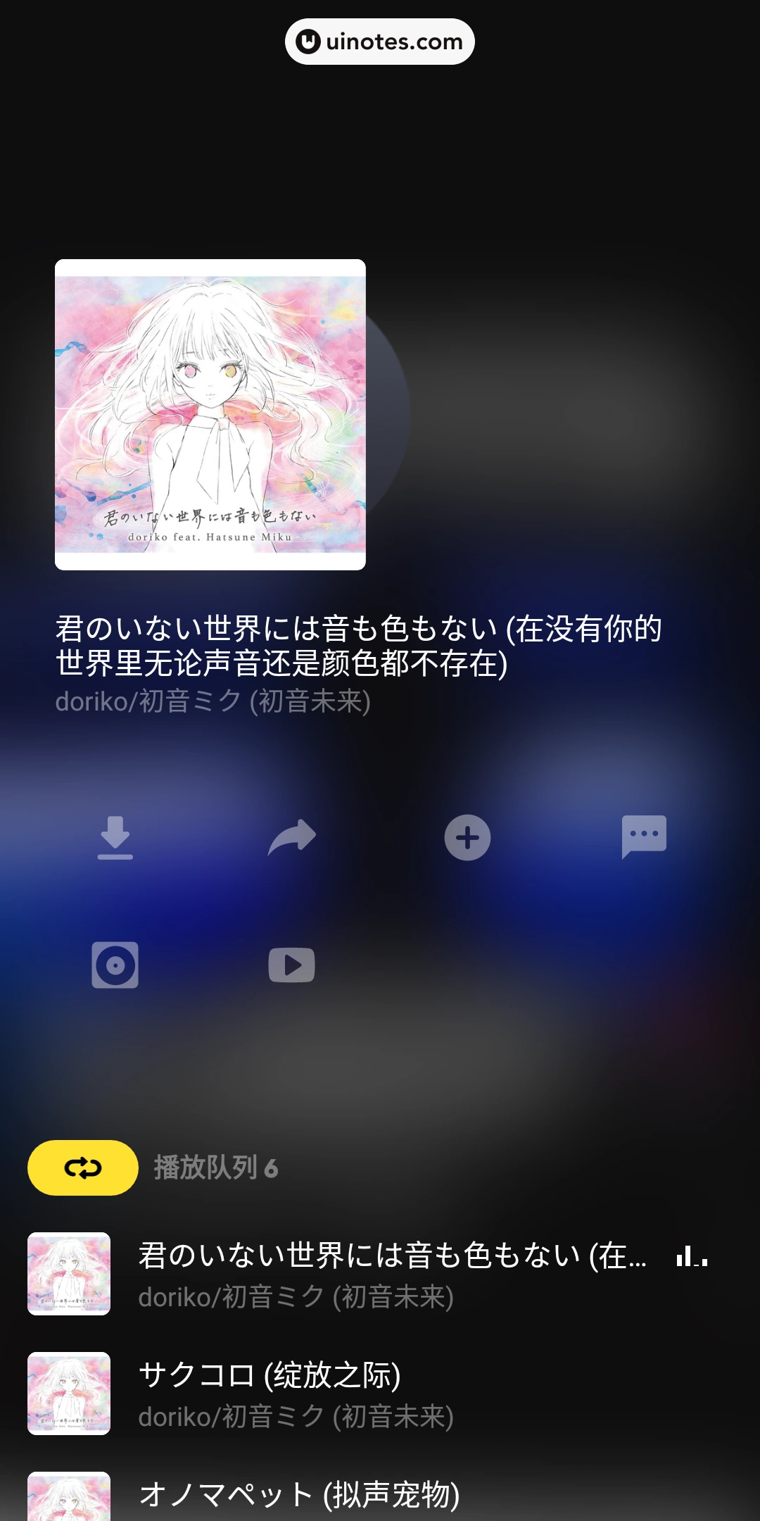 MOO音乐 App 截图 009 - UI Notes