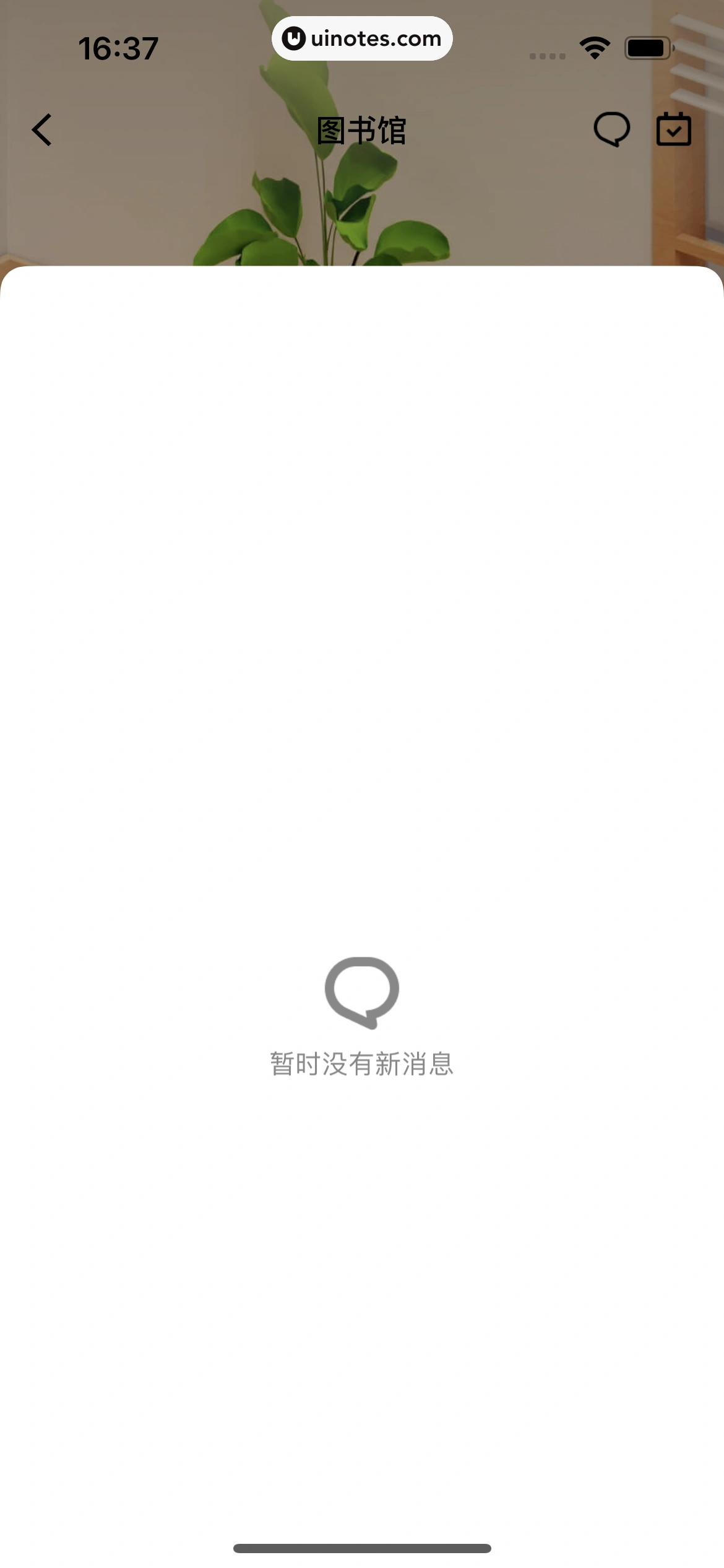 QQ App 截图 0166 - UI Notes
