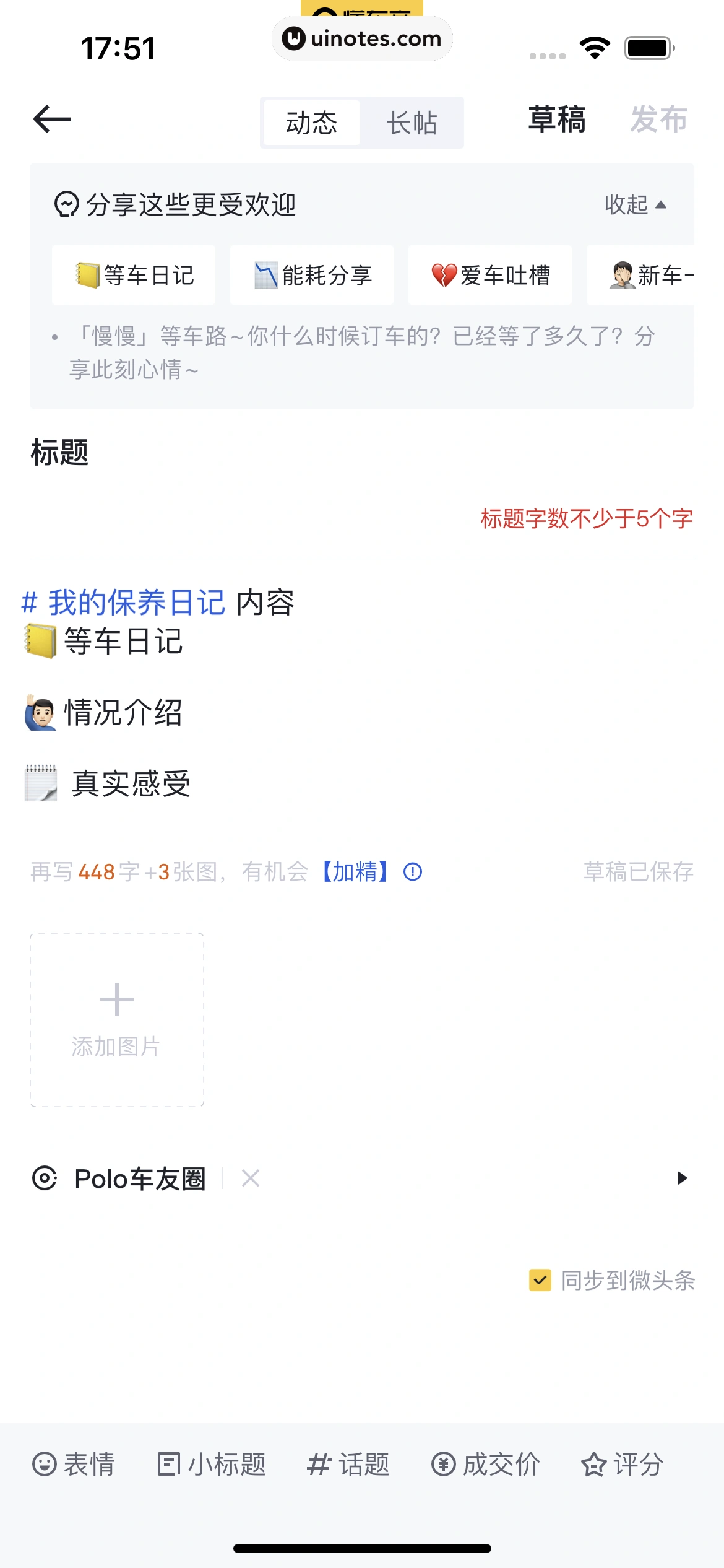 懂车帝 App 截图 219 - UI Notes
