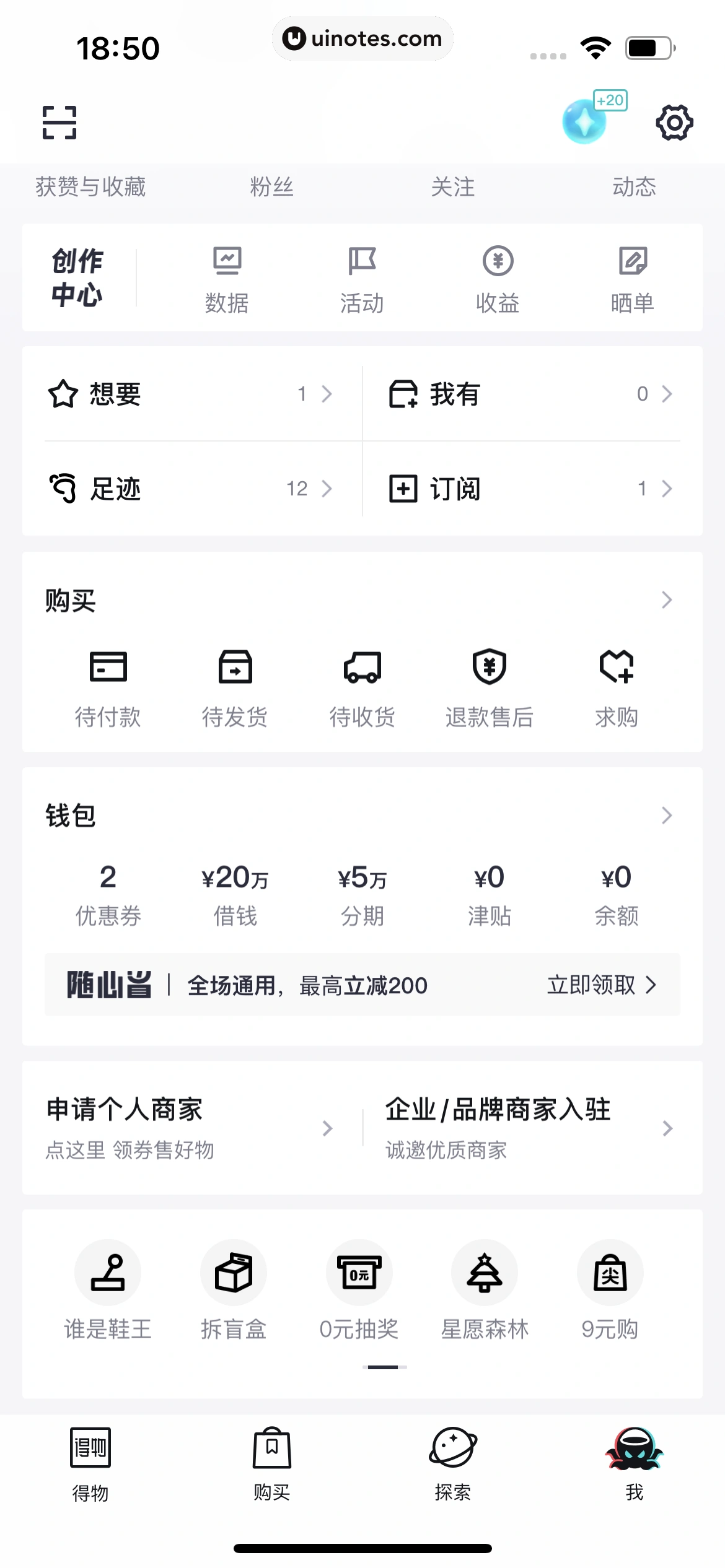 得物 App 截图 460 - UI Notes