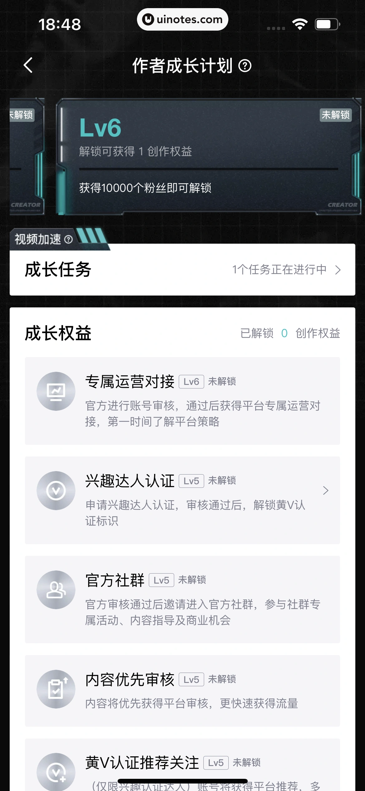 得物 App 截图 433 - UI Notes