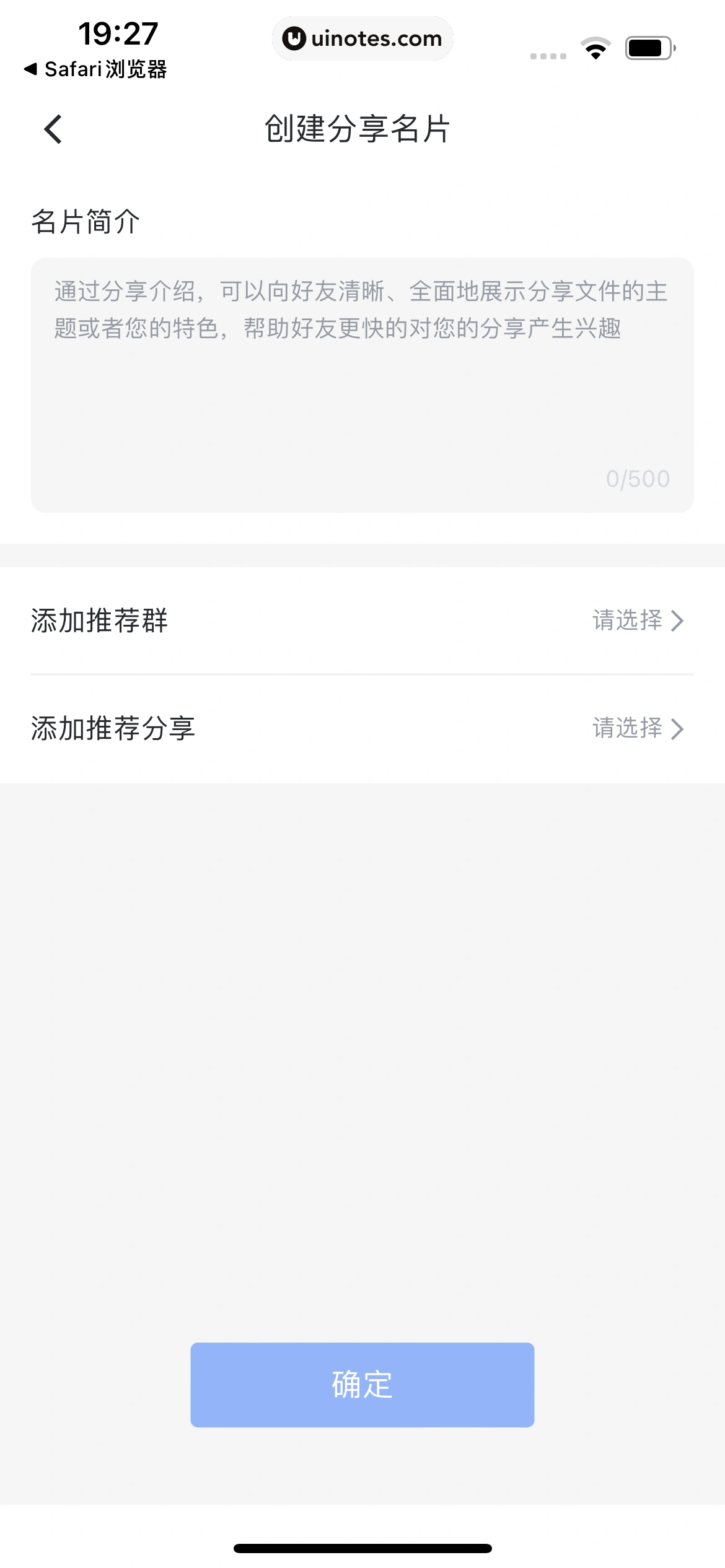 迅雷 App 截图 084 - UI Notes