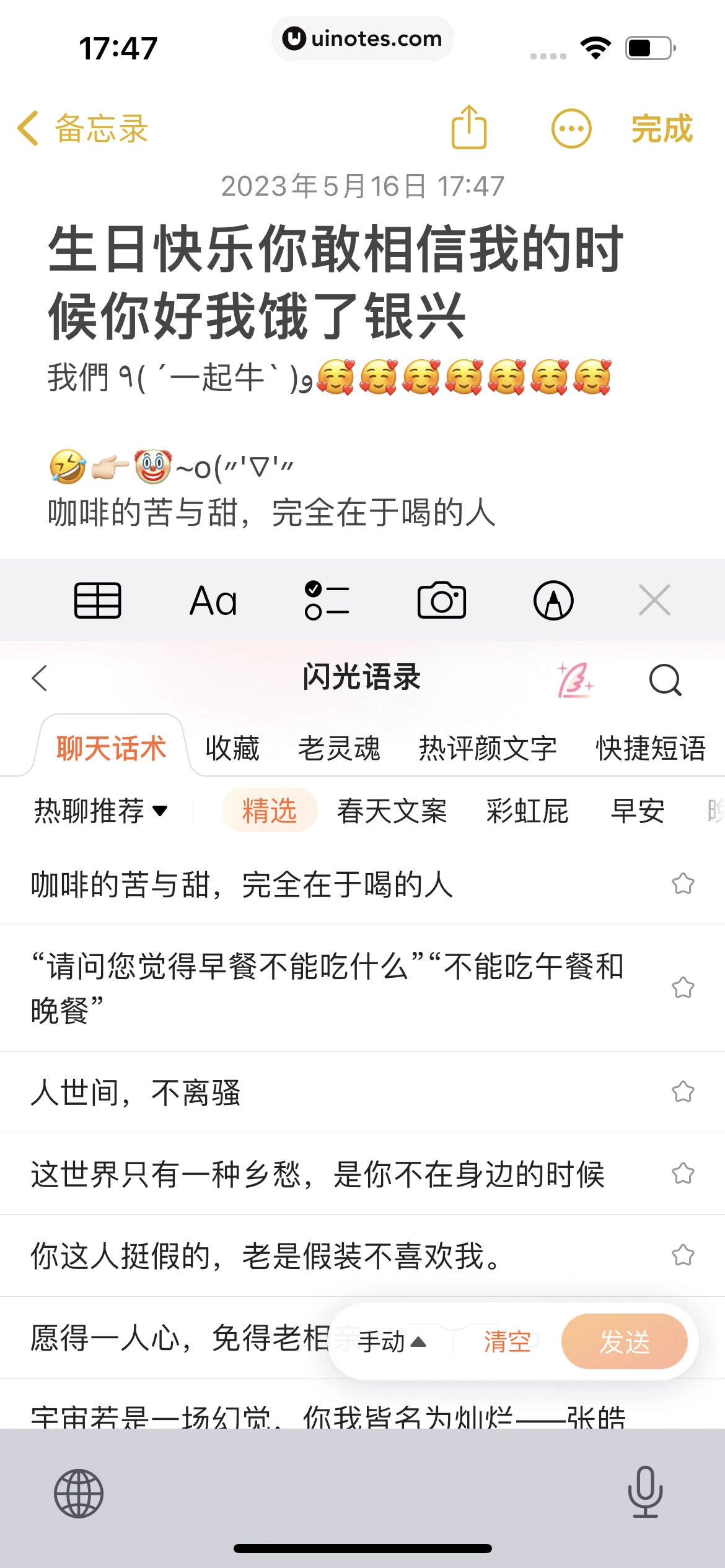 搜狗输入法 App 截图 375 - UI Notes