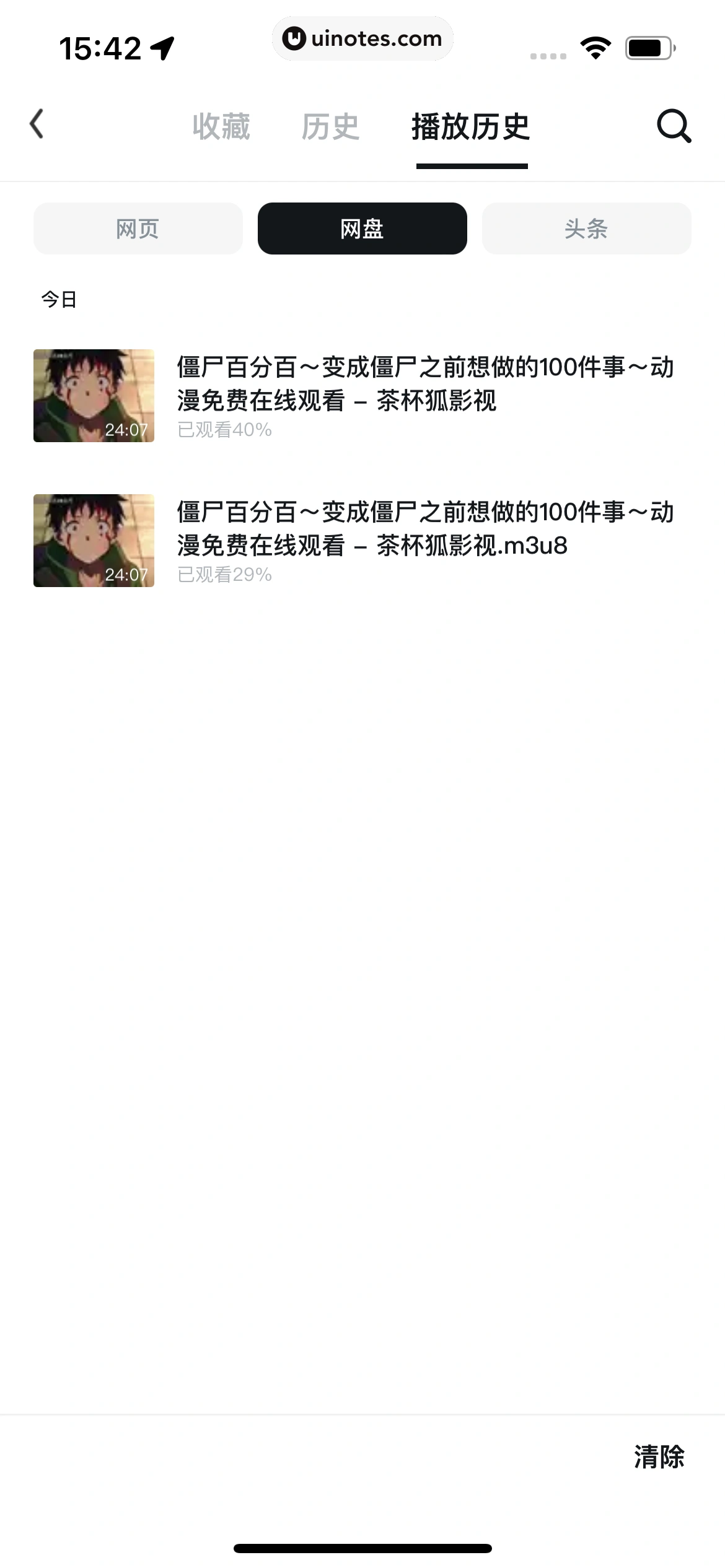 UC浏览器 App 截图 475 - UI Notes