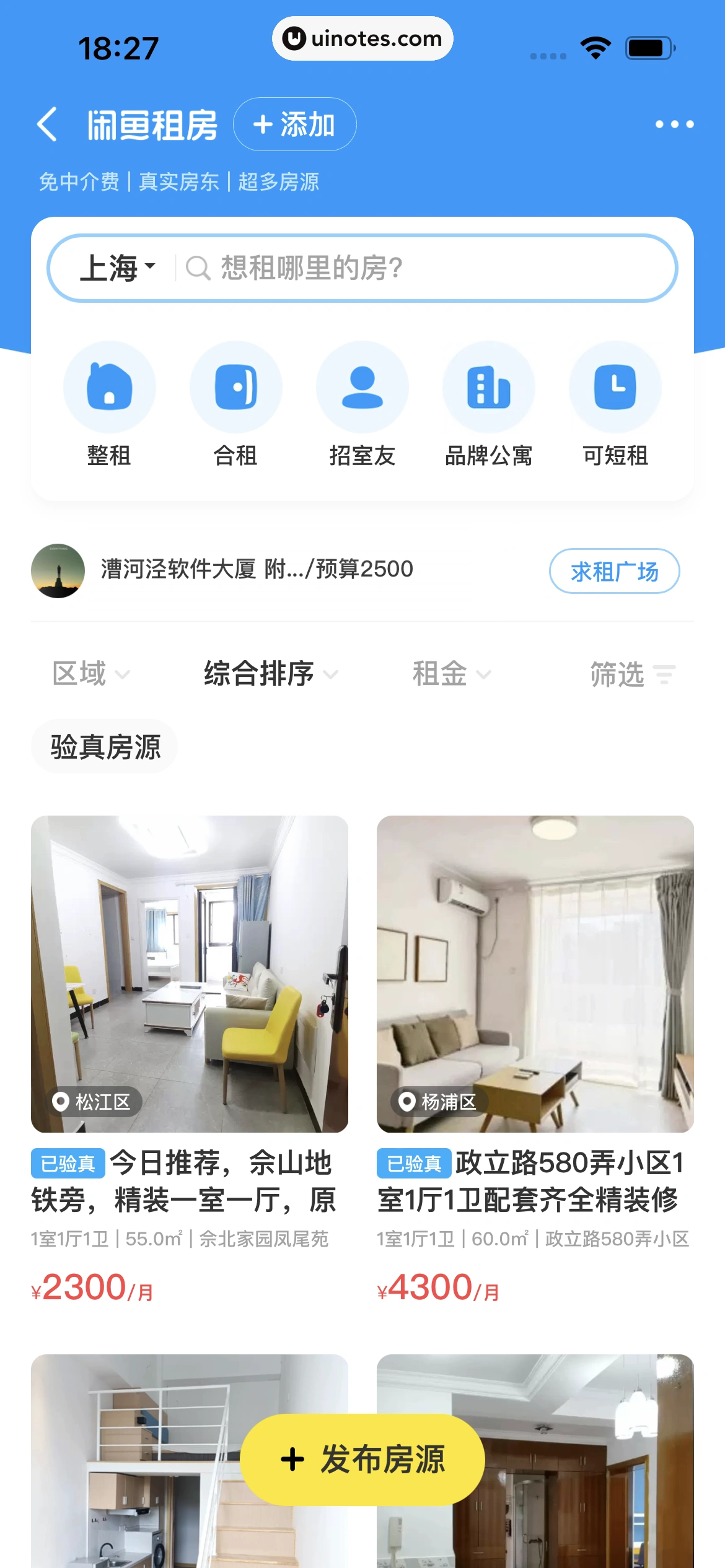 闲鱼 App 截图 228 - UI Notes