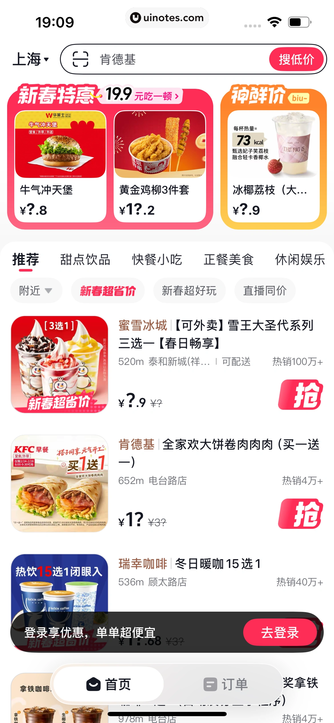 抖省省 App 截图 012 - UI Notes
