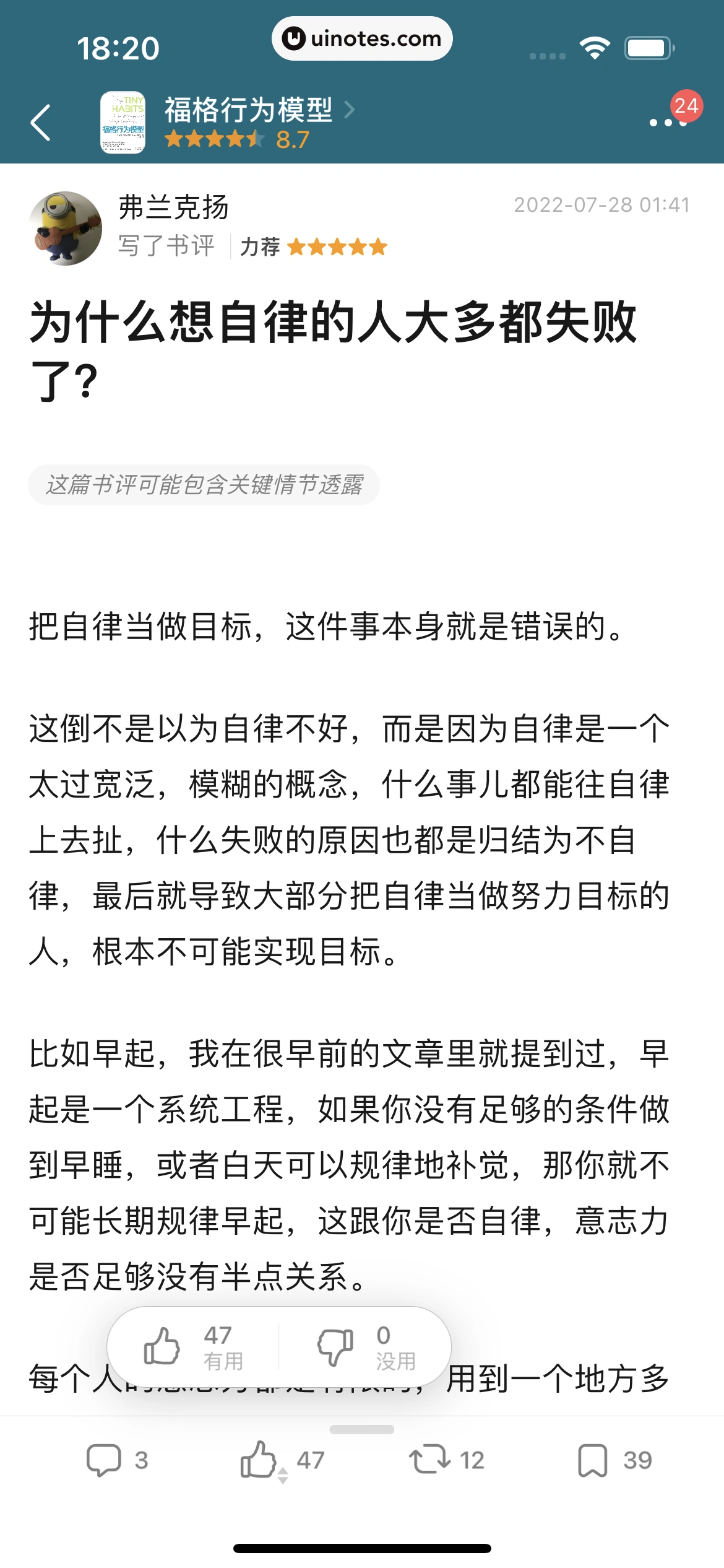 豆瓣 App 截图 069 - UI Notes