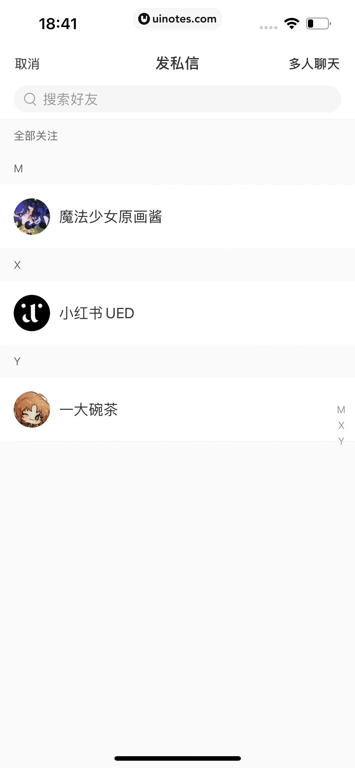 小红书 App 截图 234 - UI Notes