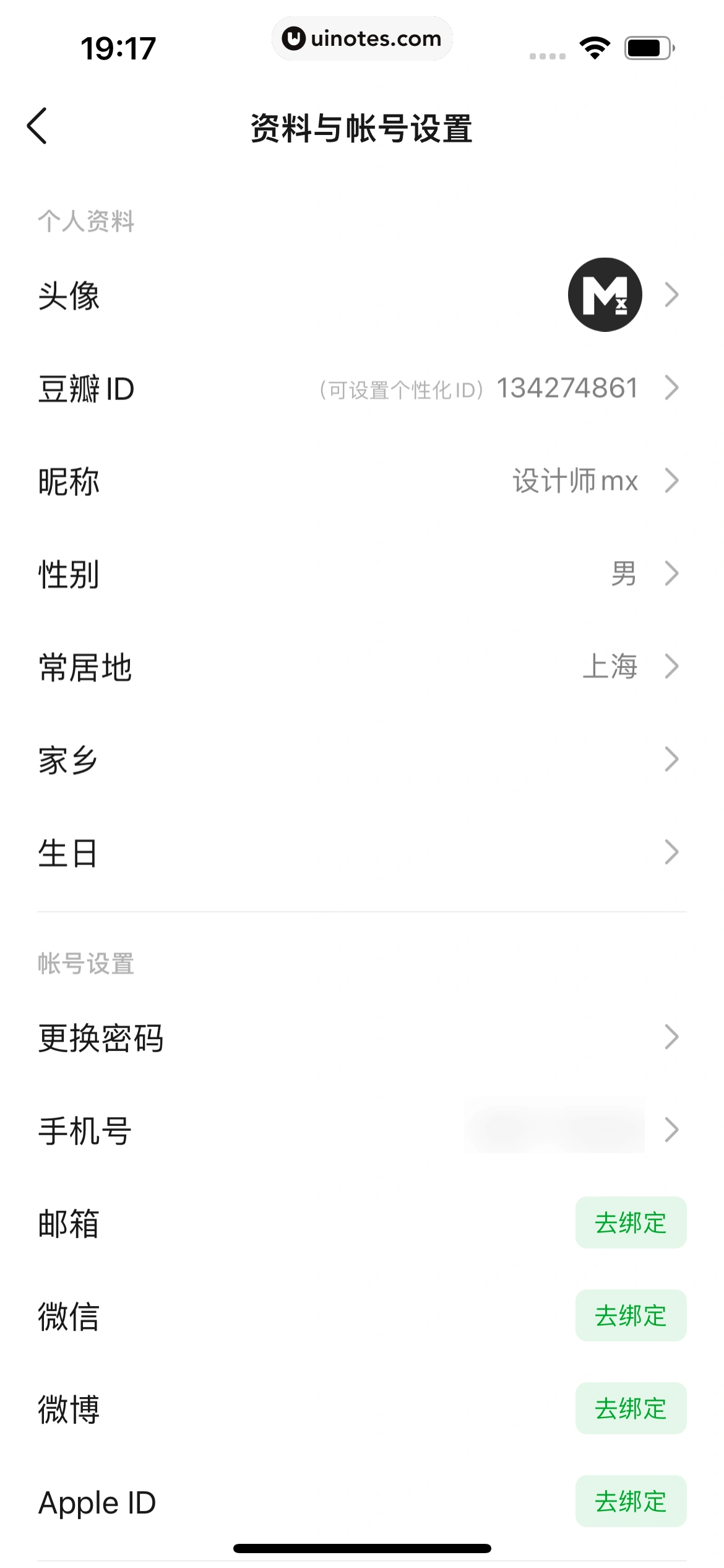 豆瓣 App 截图 373 - UI Notes