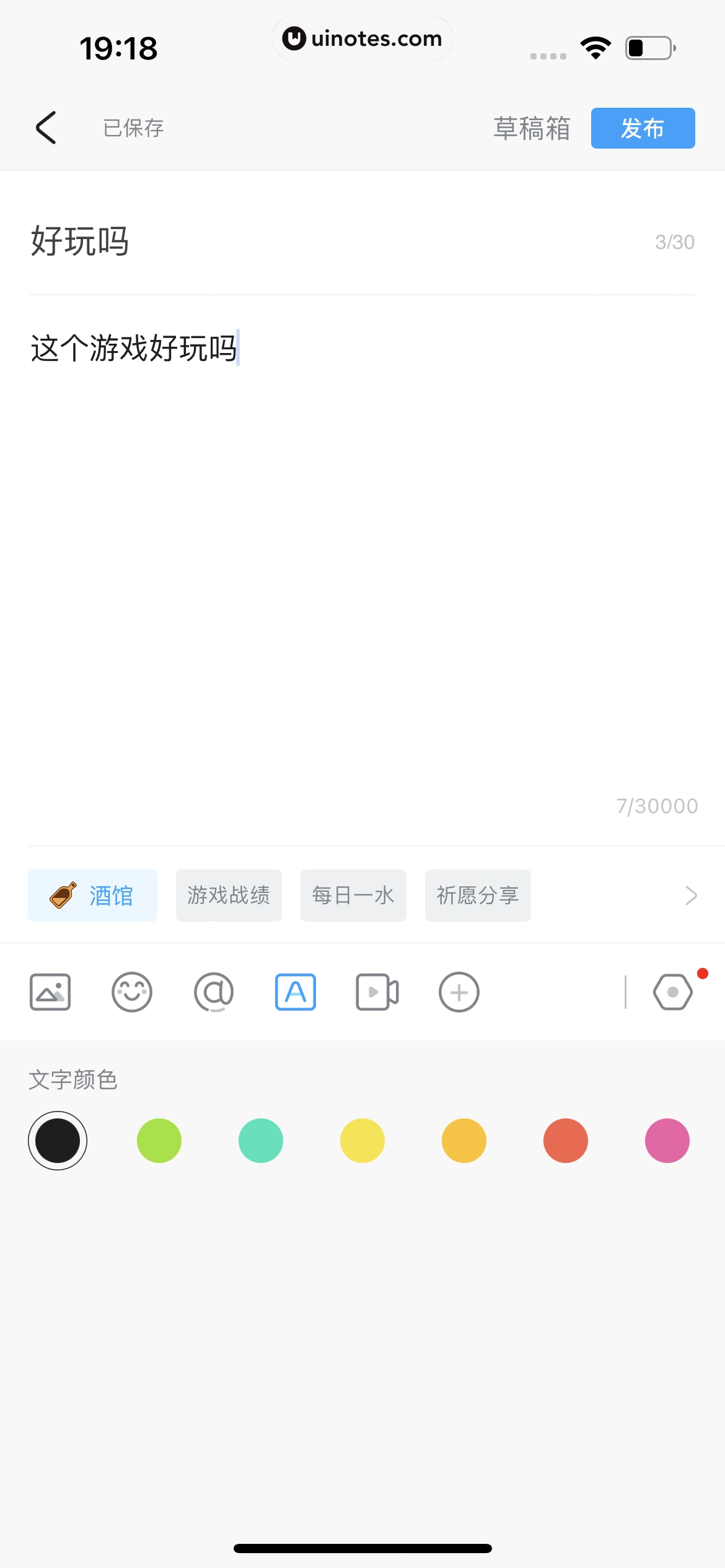米游社 App 截图 170 - UI Notes