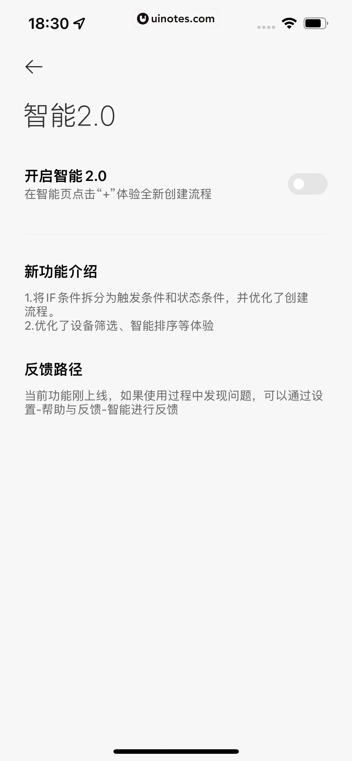 米家 App 截图 389 - UI Notes