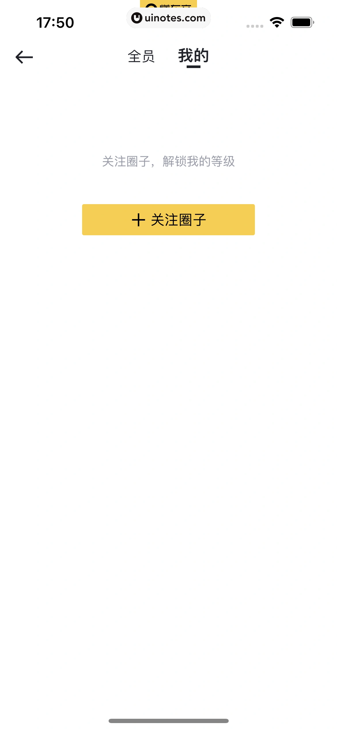 懂车帝 App 截图 205 - UI Notes