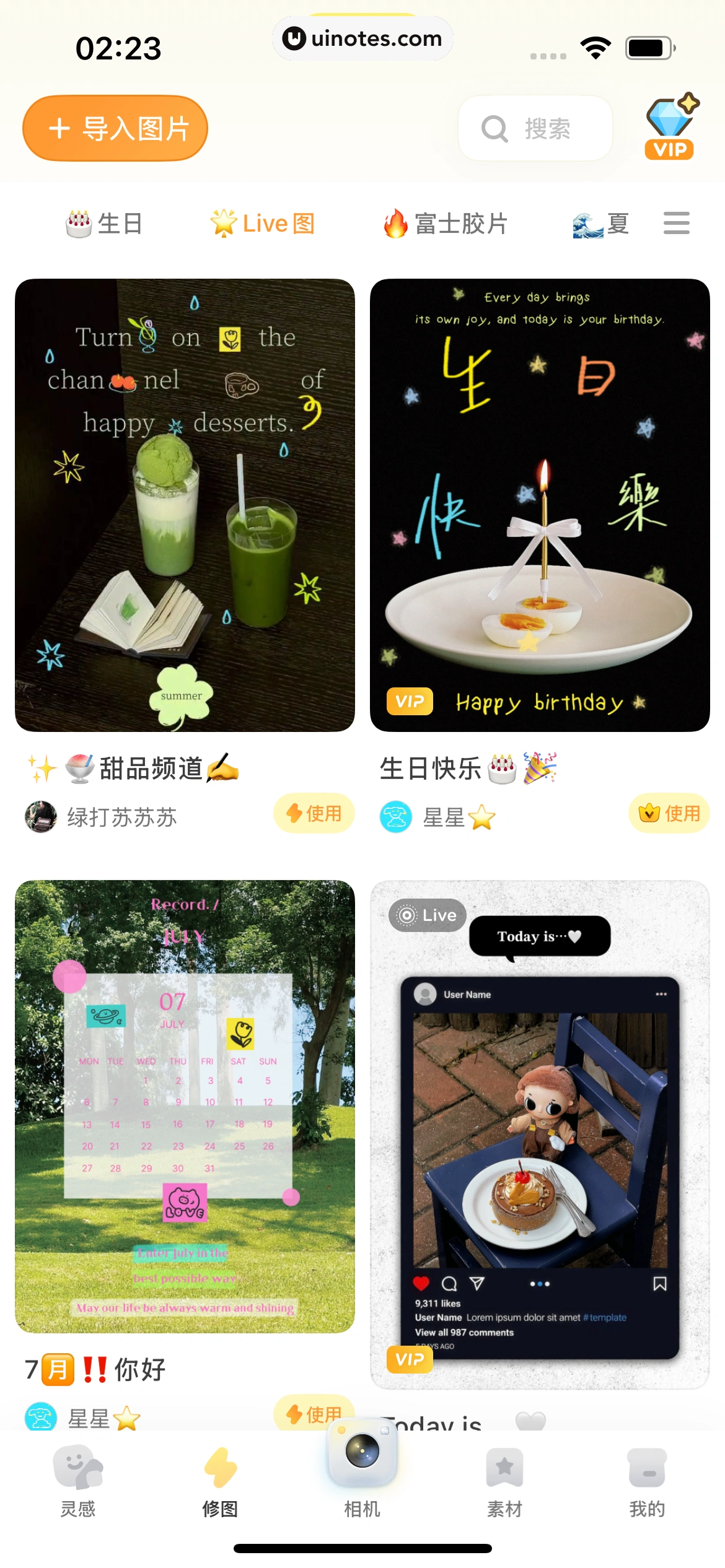黄油相机 App 截图 233 - UI Notes