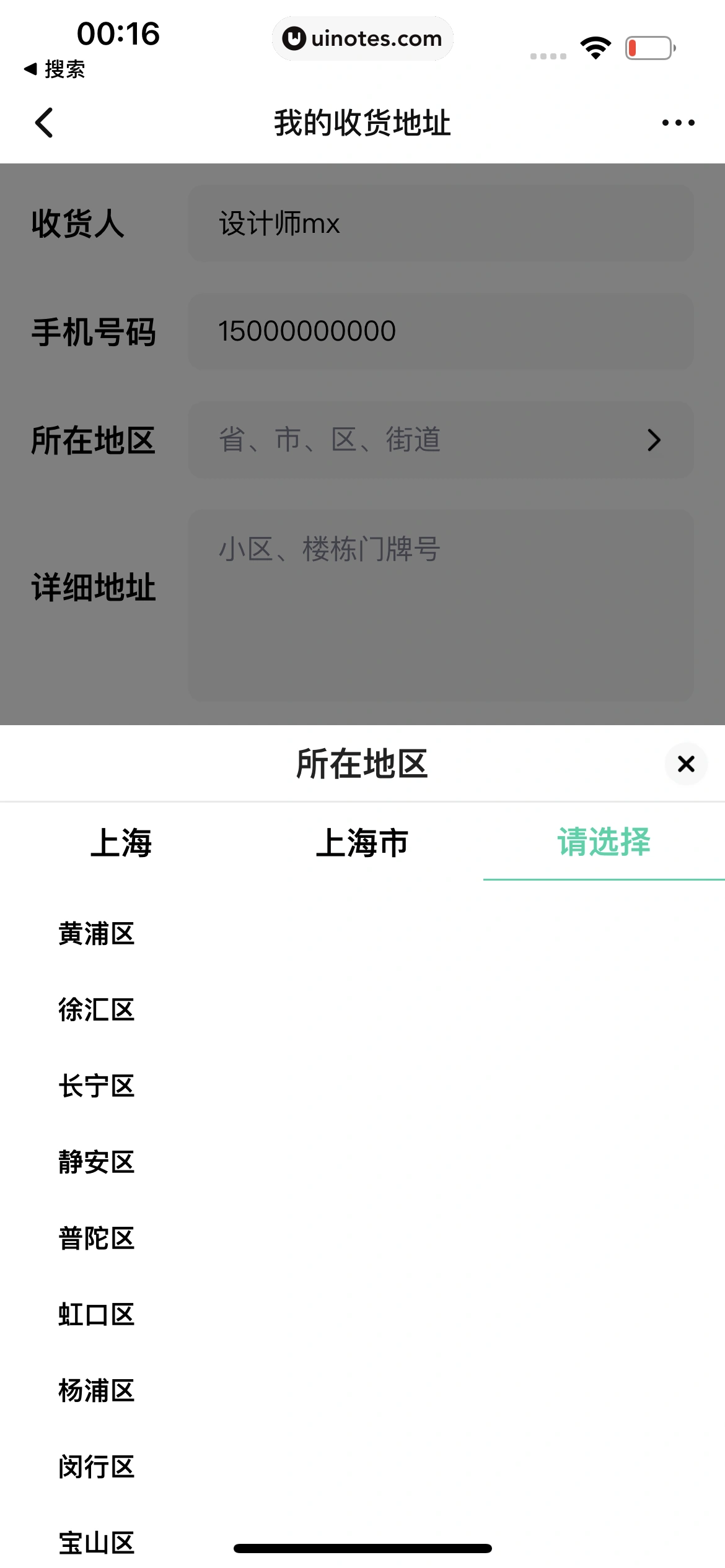 腾讯视频 App 截图 0635 - UI Notes