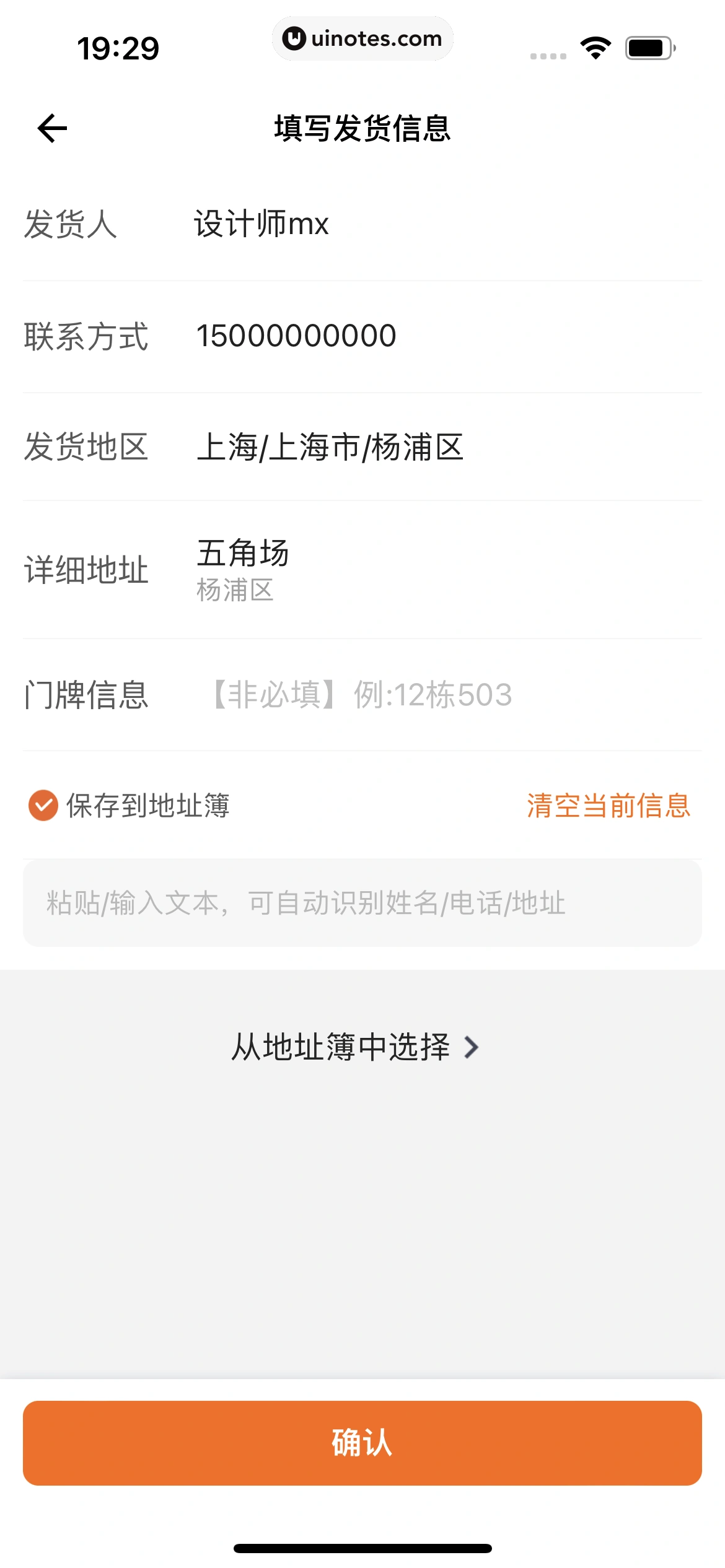货拉拉 App 截图 153 - UI Notes