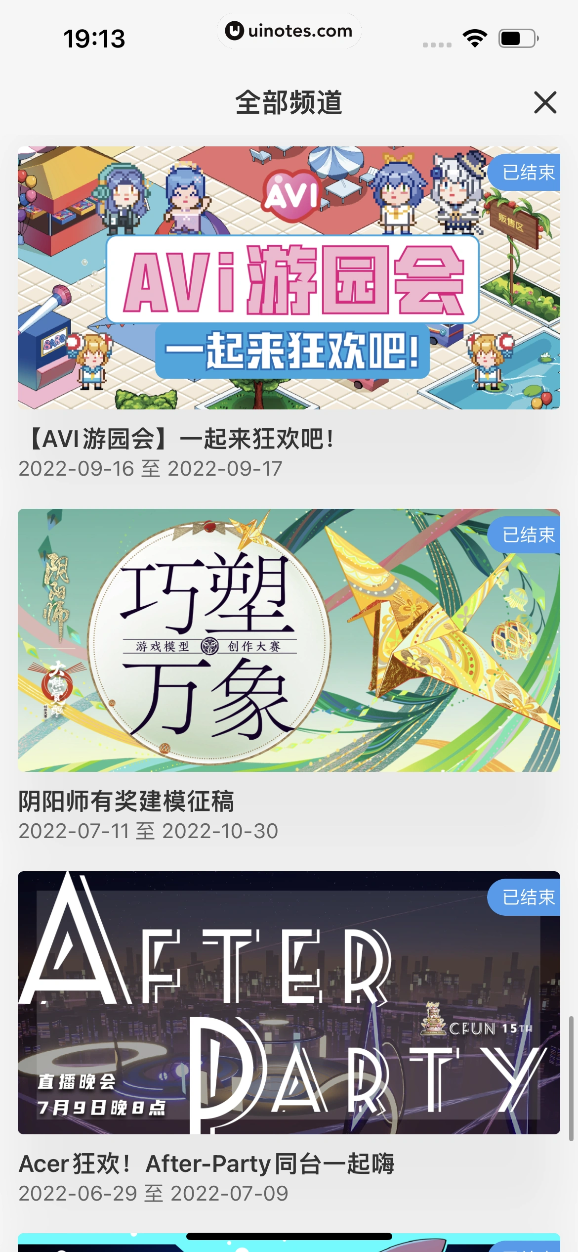 AcFun App 截图 282 - UI Notes