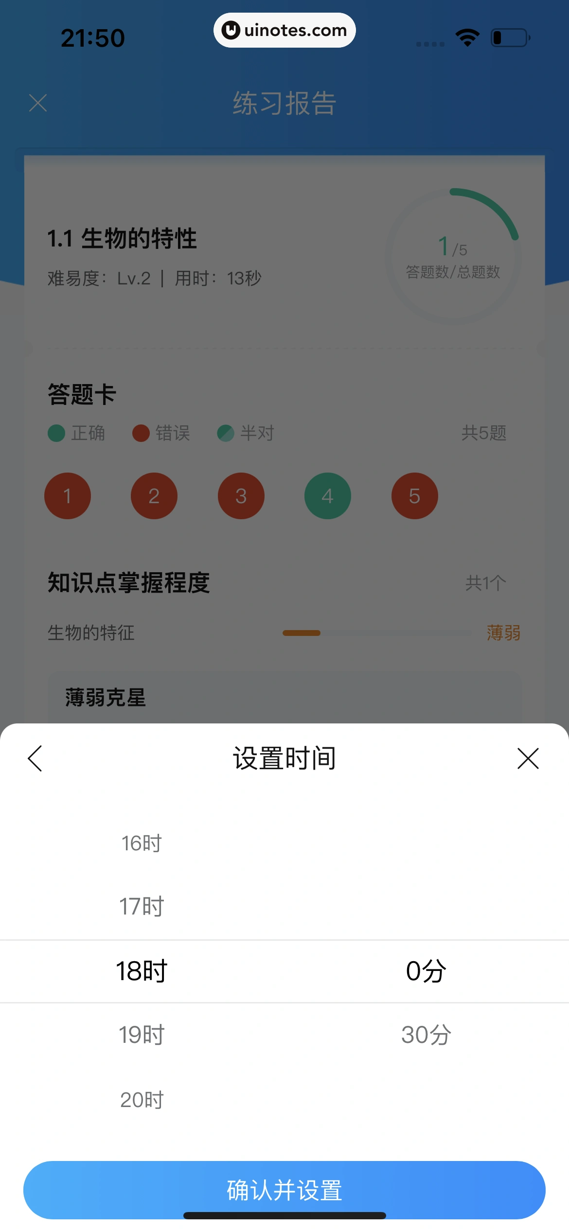 作业帮 App 截图 892 - UI Notes