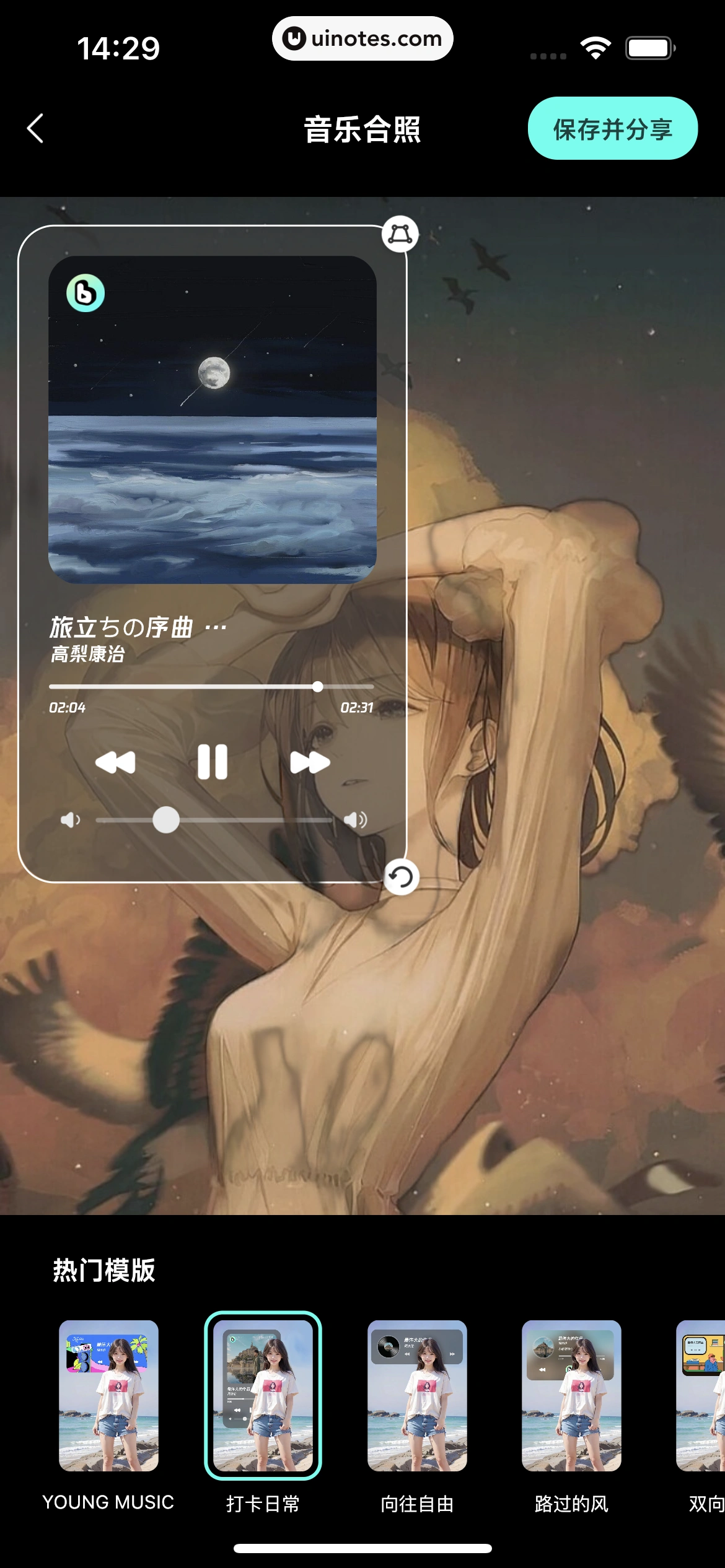 波点音乐 App 截图 051 - UI Notes