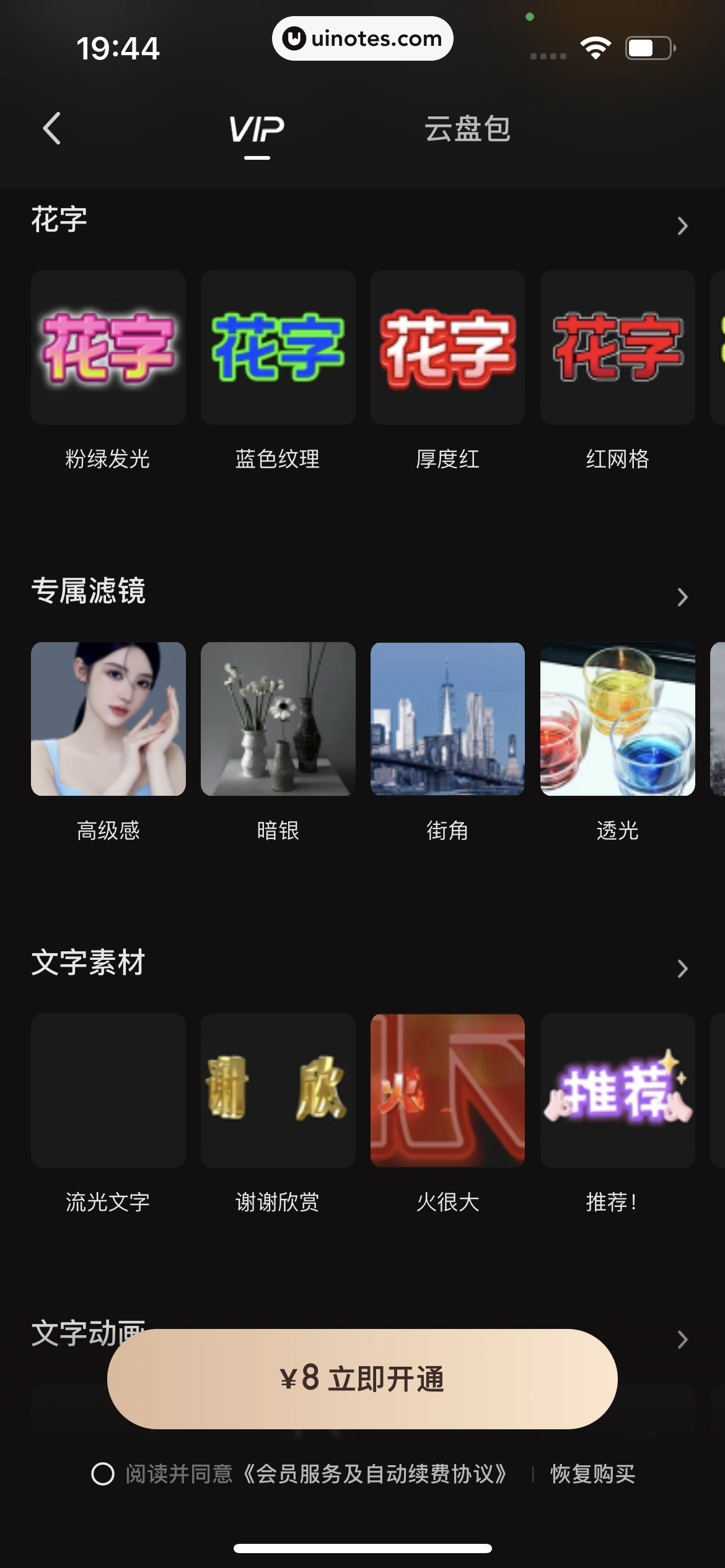 快影 App 截图 227 - UI Notes